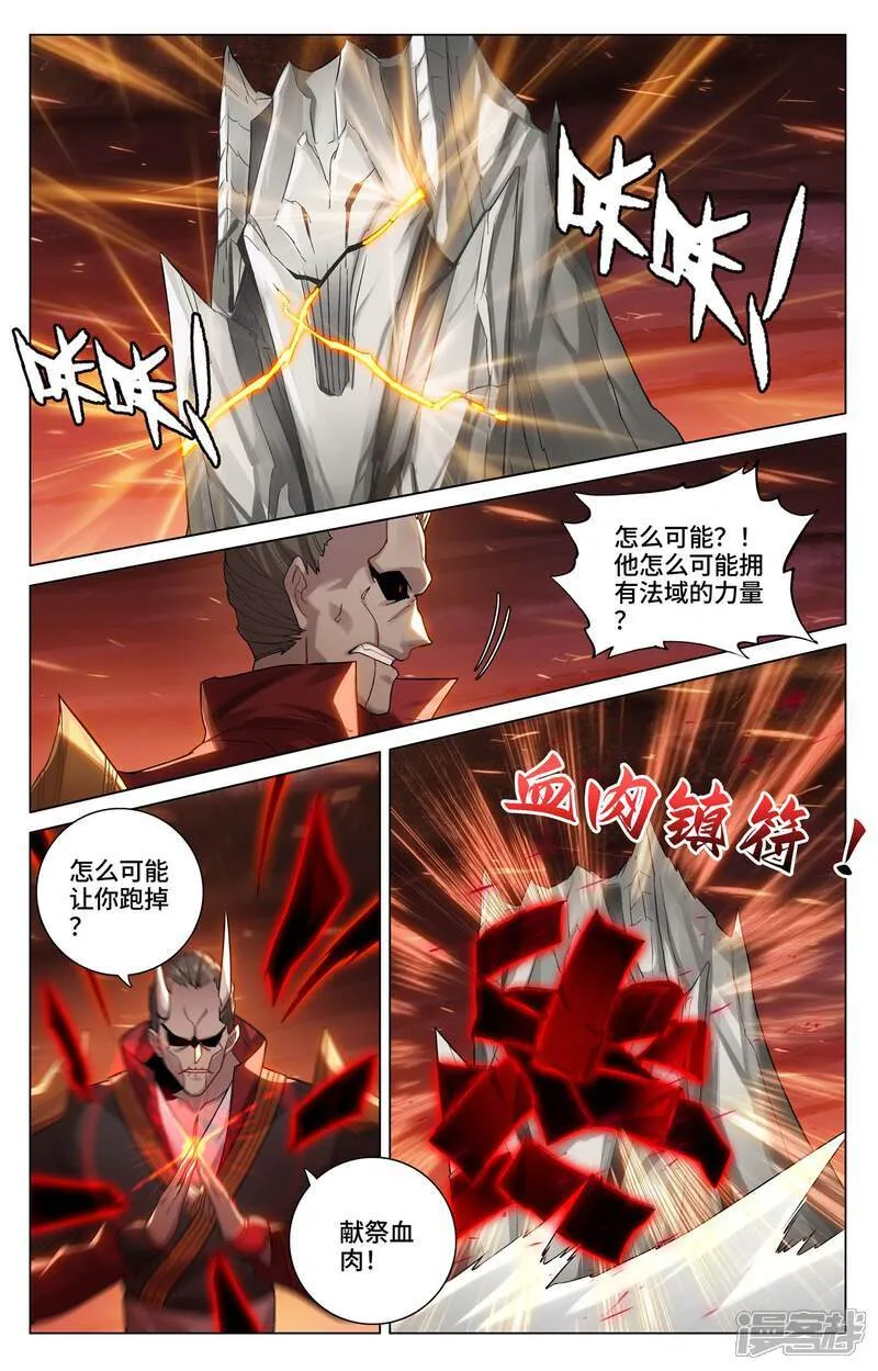 第584话下 战台斗法5