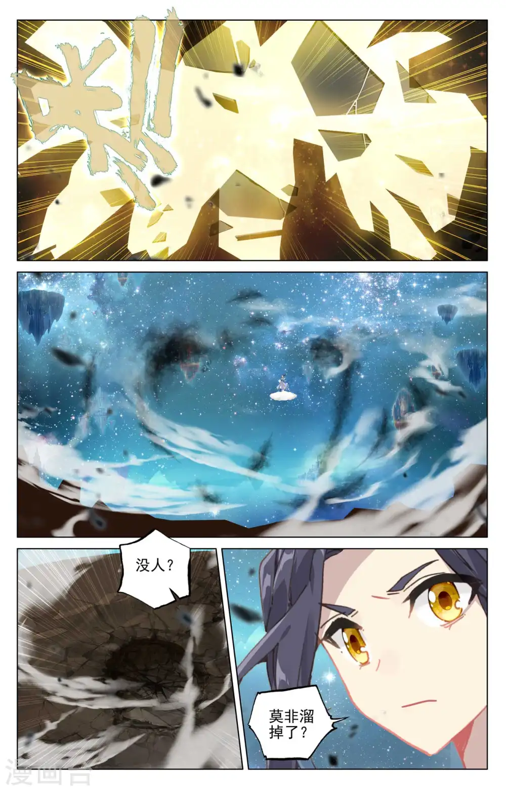 第471话下 天诛法域7