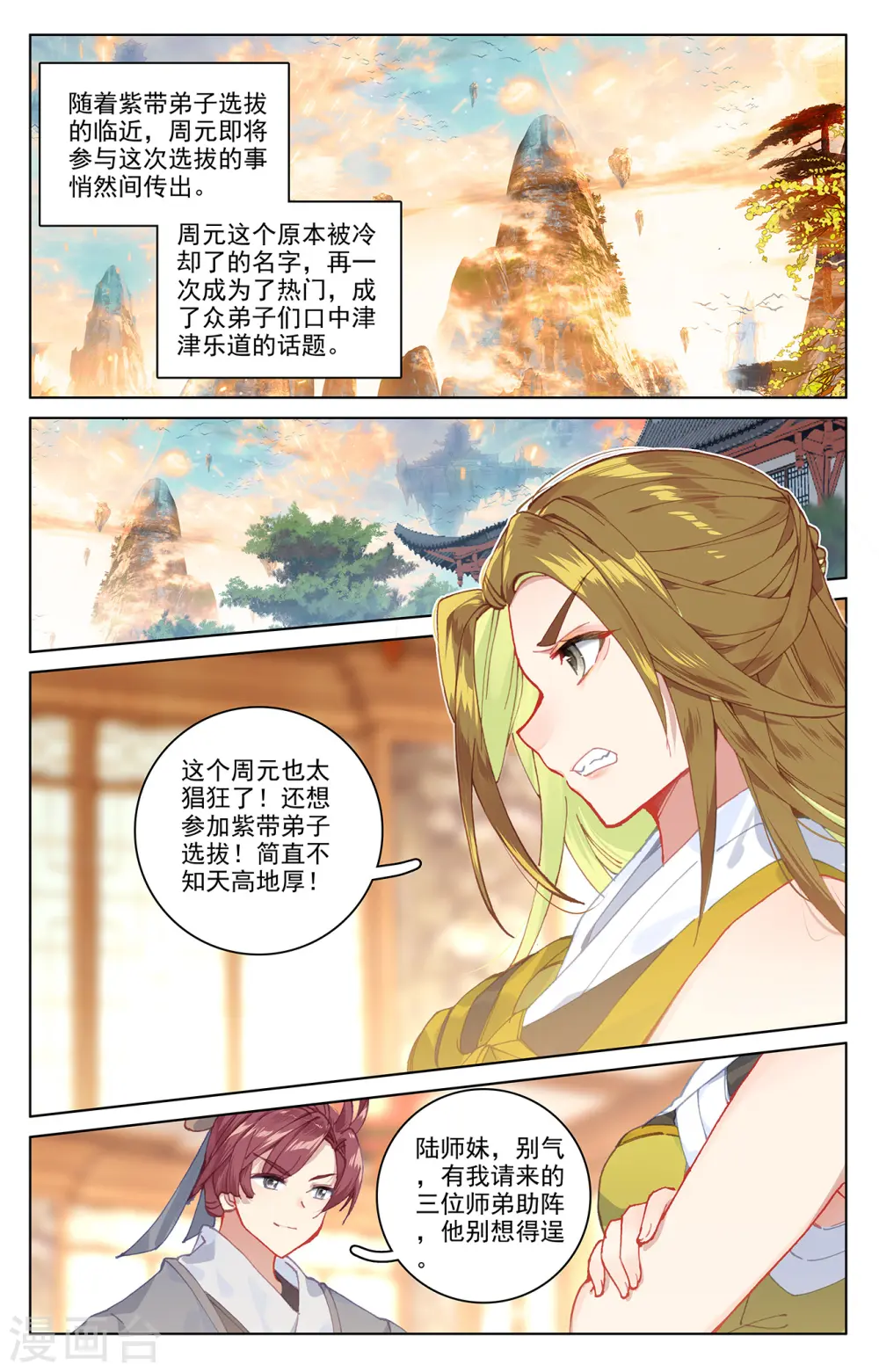 第195话下 奖赏6