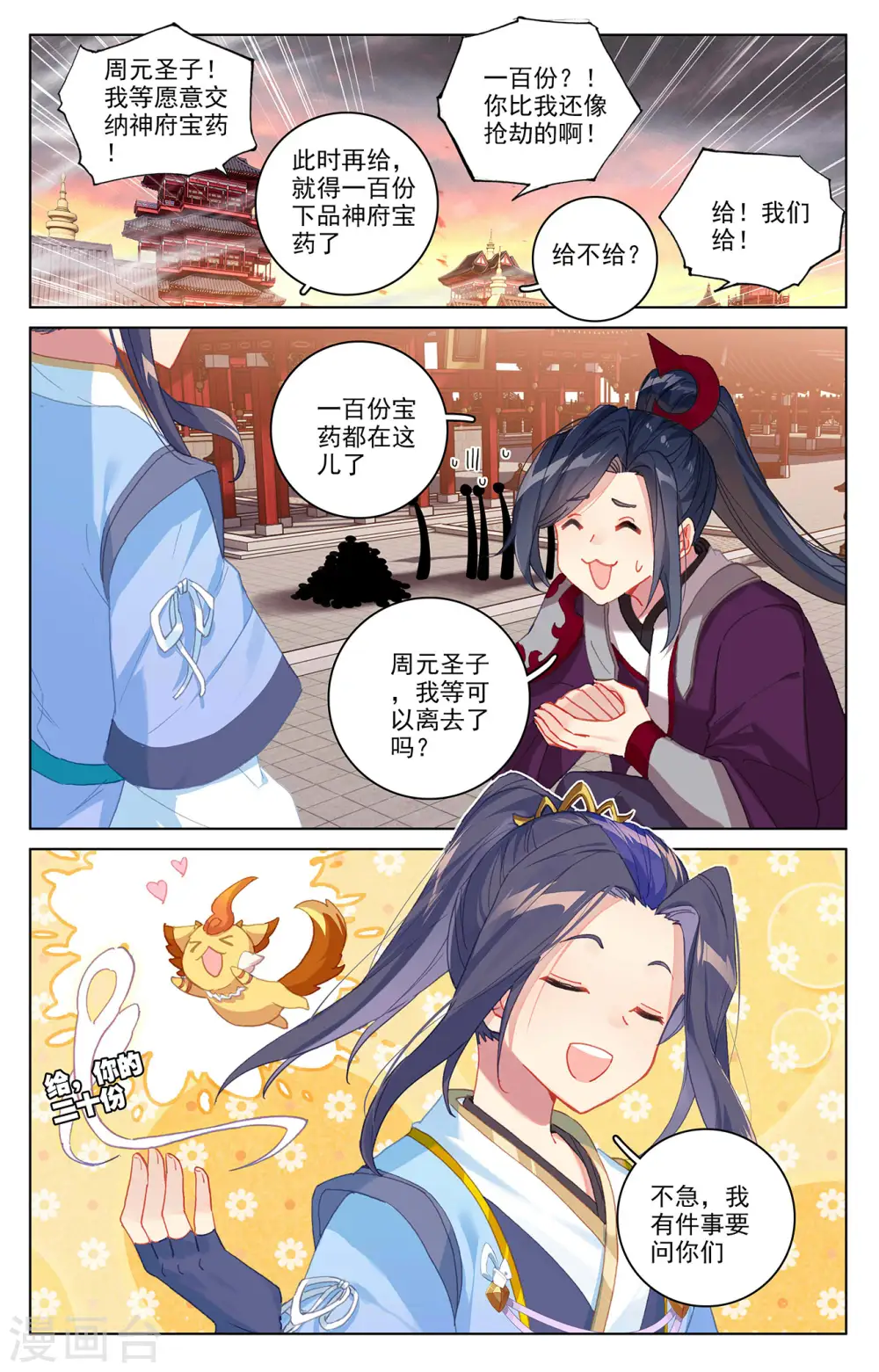 第340话下 强行索赔1