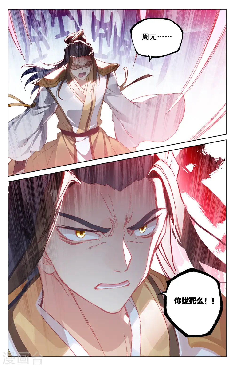 第150话上 镇压6