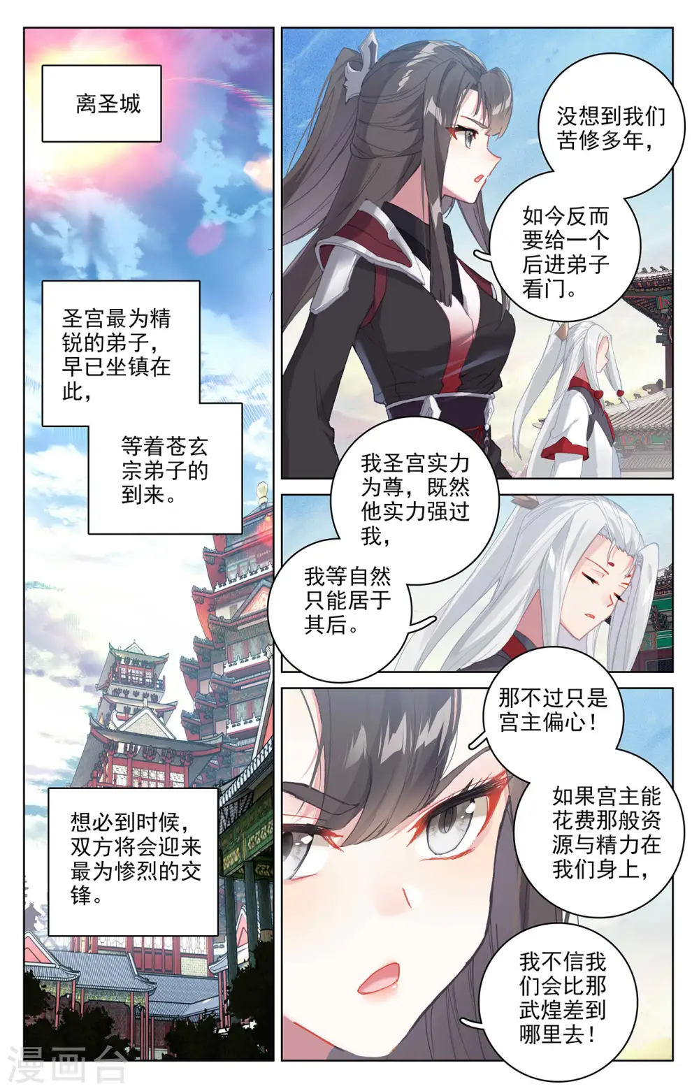 第326话上 再见武煌5