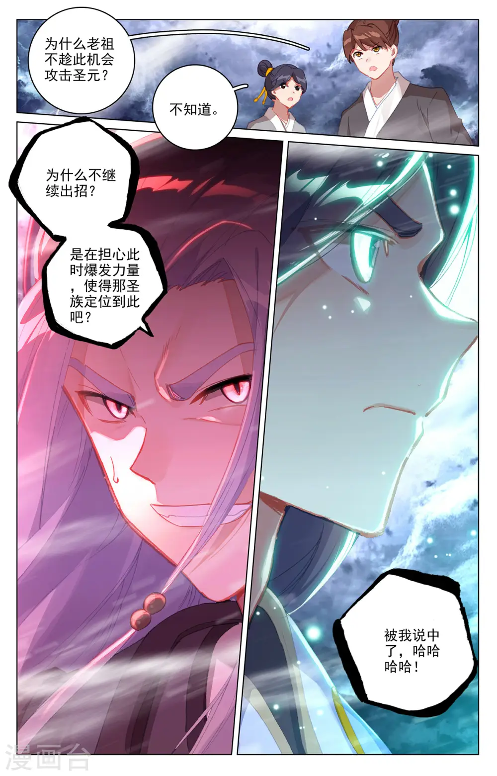 第354话下 故人重逢8