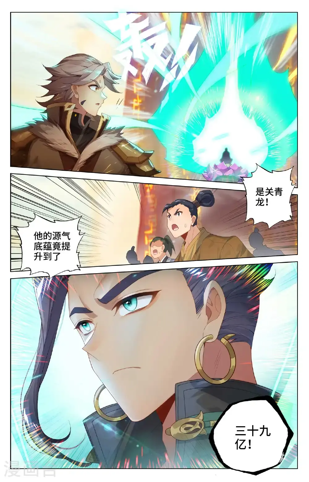 第545话下 九品莲台2