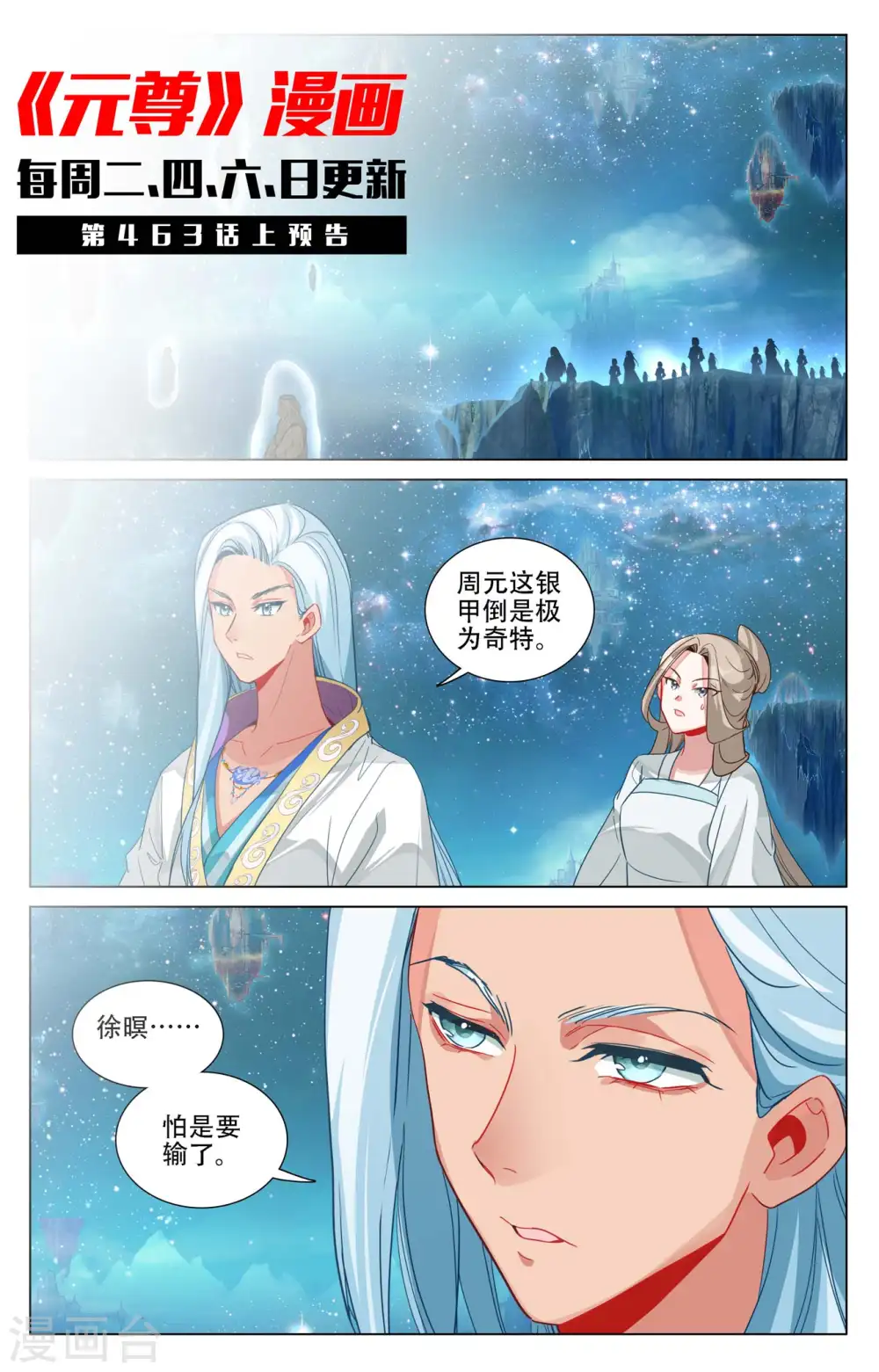 第462话下 饲傀之术10