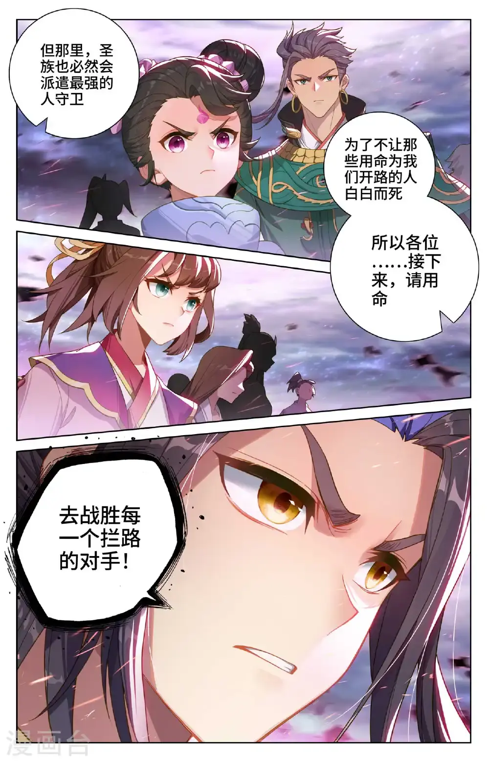 第550话下 破阵之战8