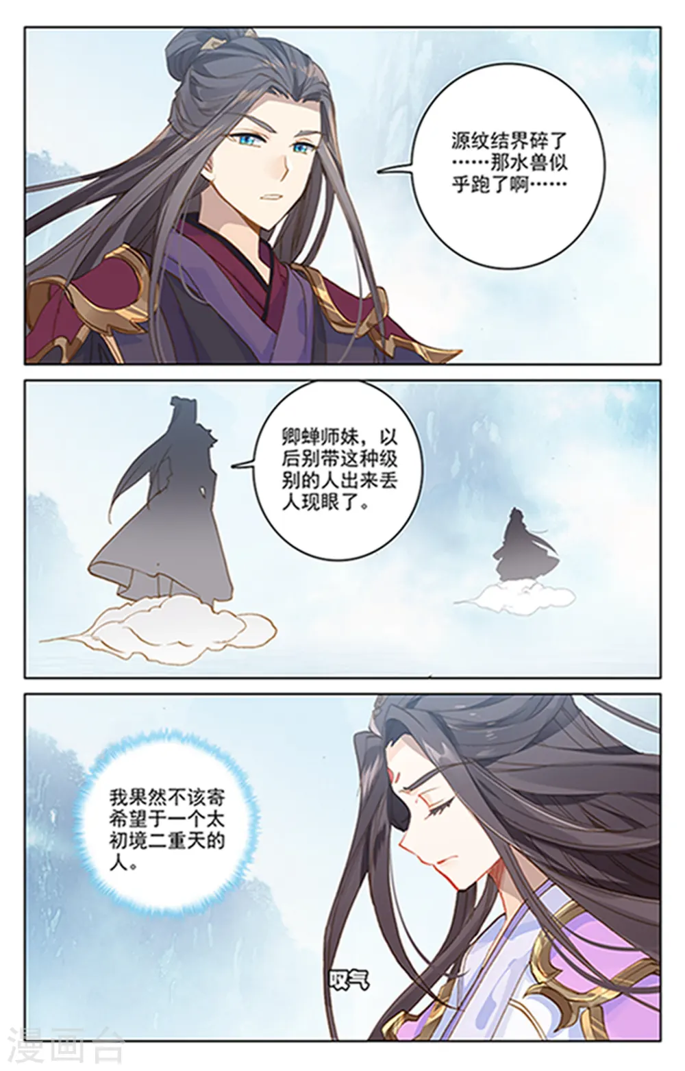 第182话上 得手5