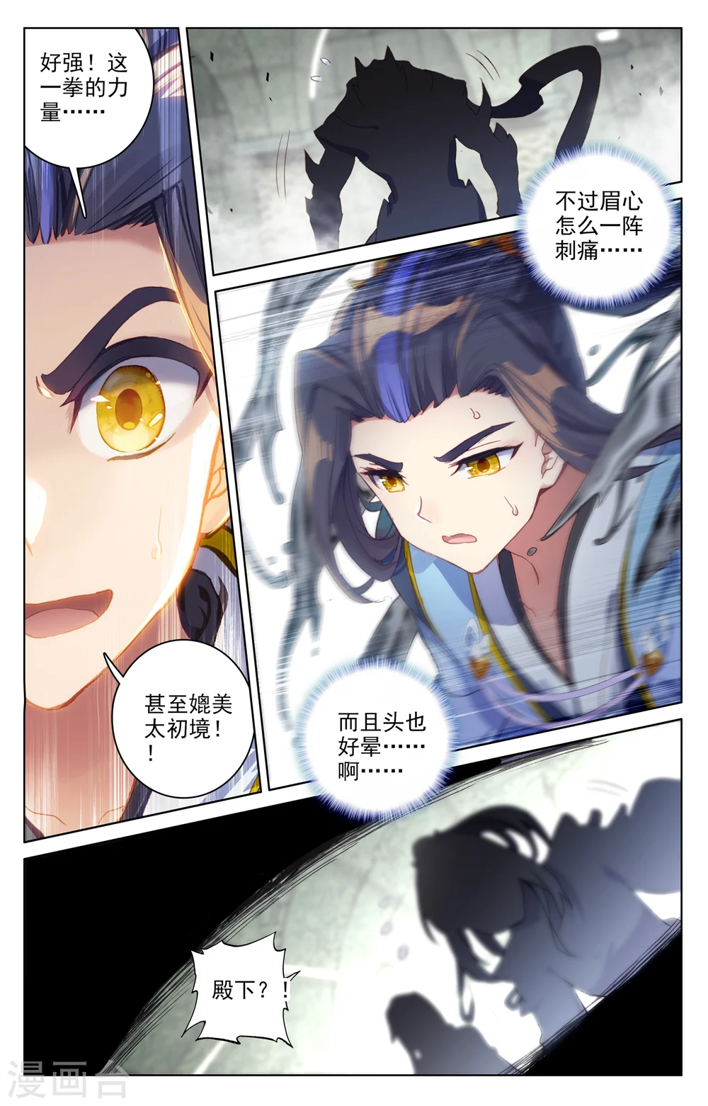 第66话上 银影6