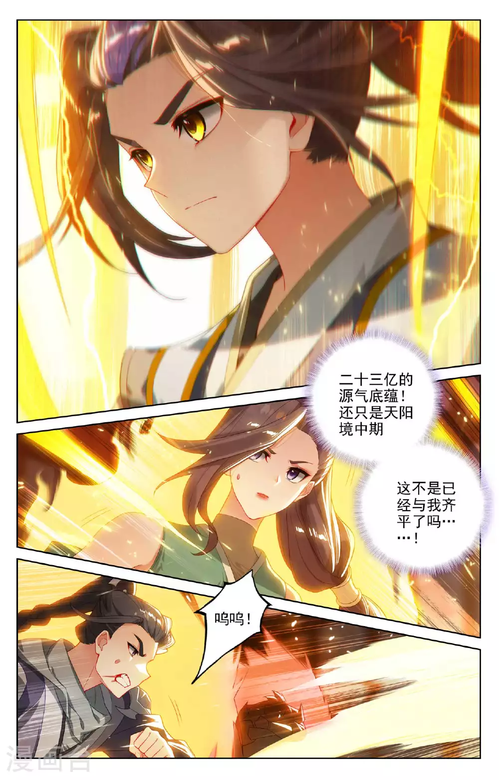 第512话上 序幕拉开1