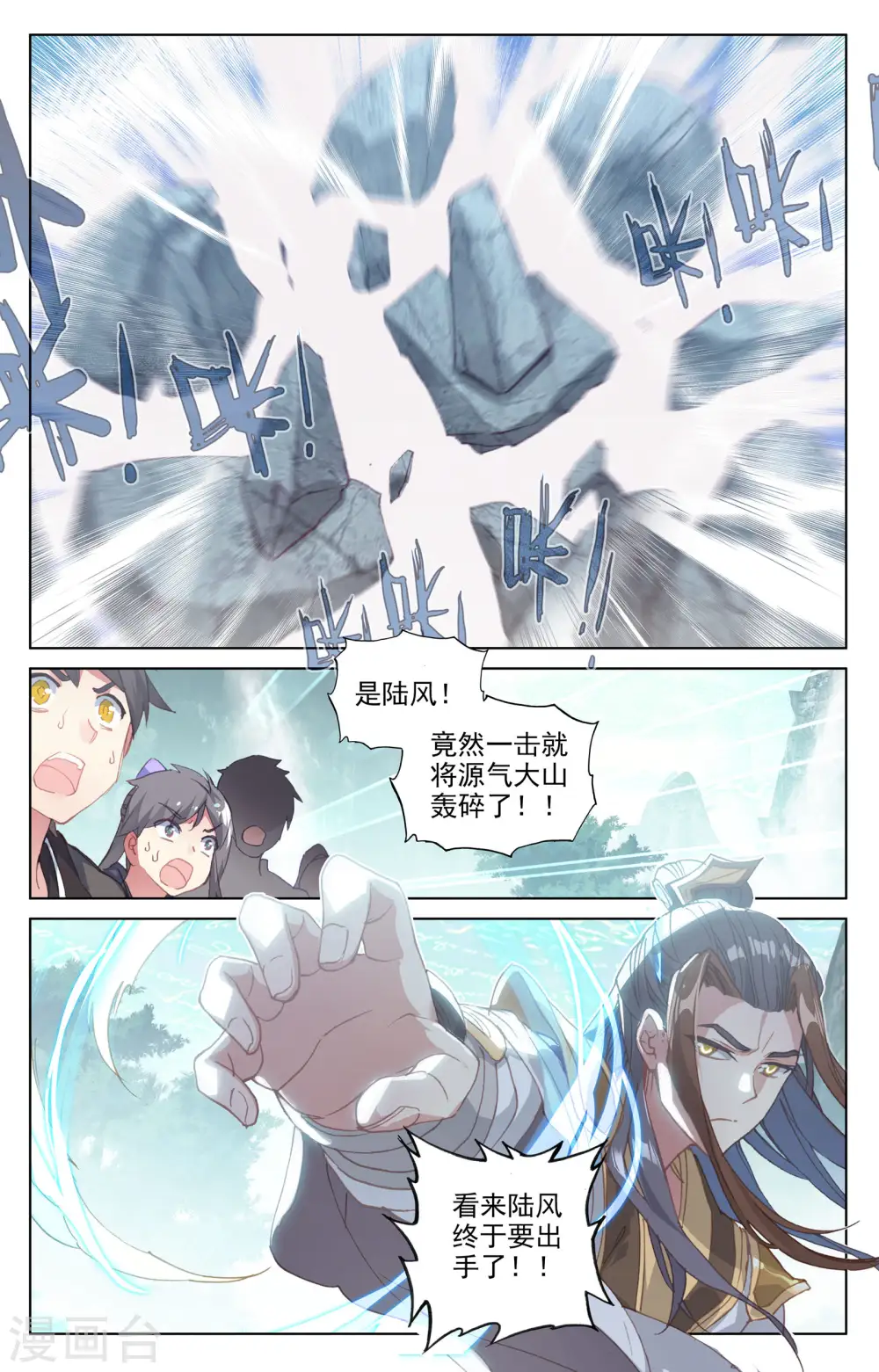 第150话上 镇压5