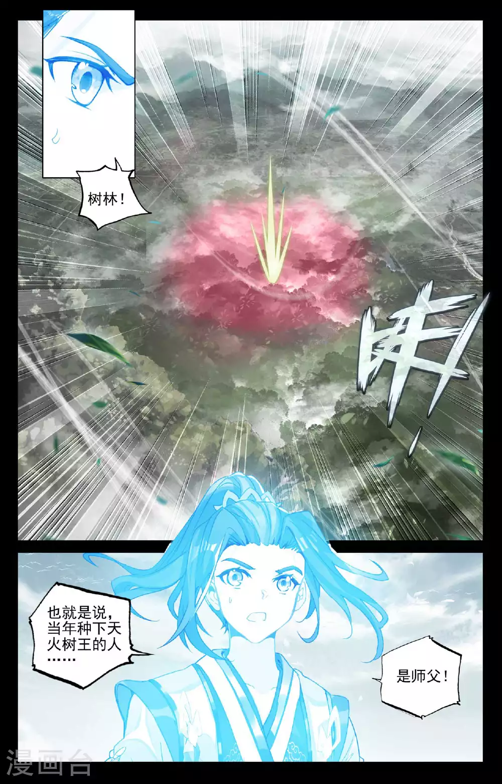 第492话下 记忆画面5