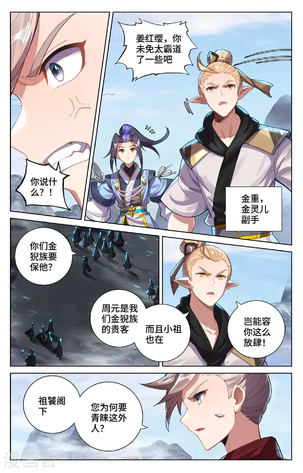 第575话下 进入洞天6
