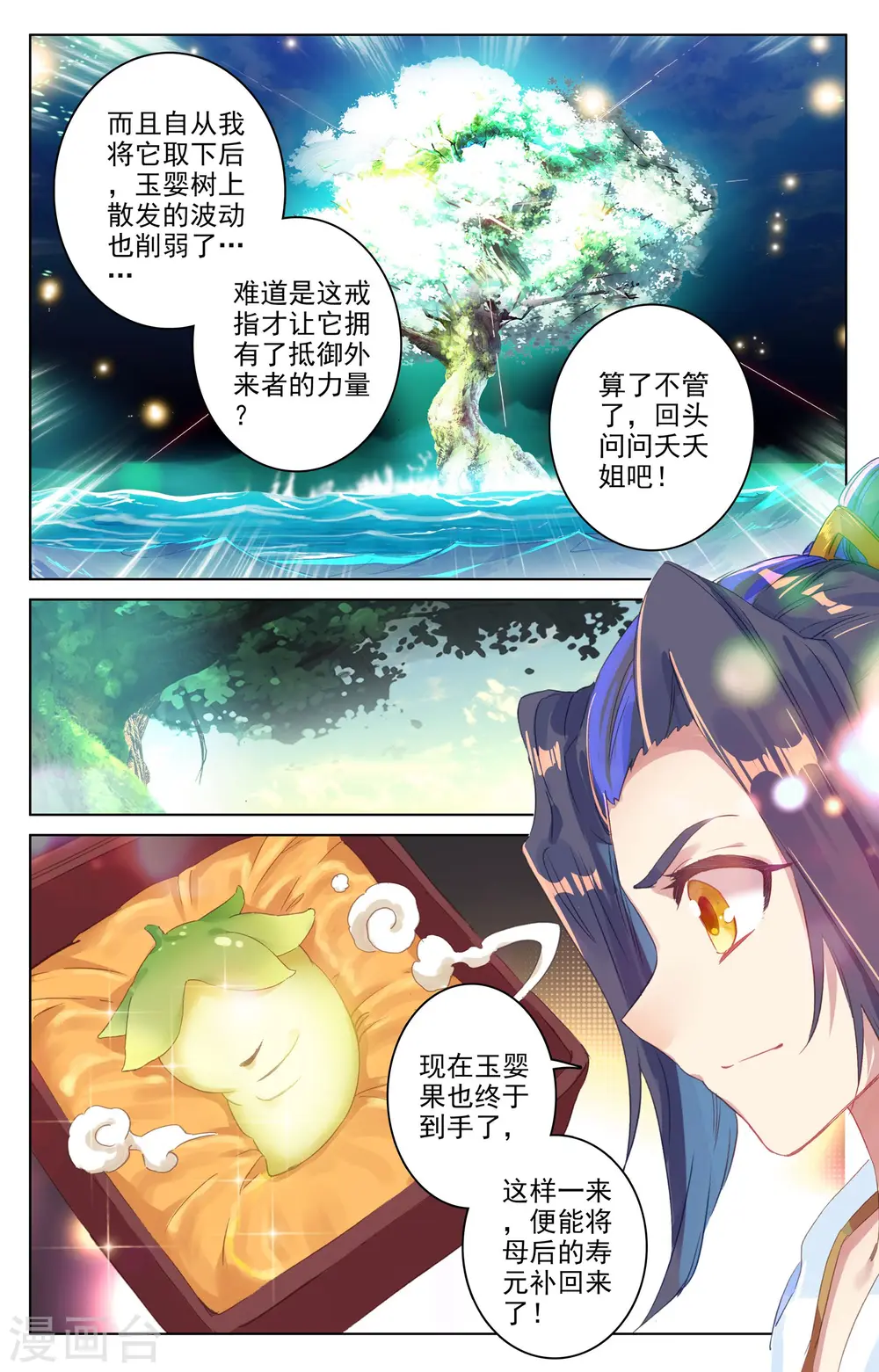 第59话上 得宝2