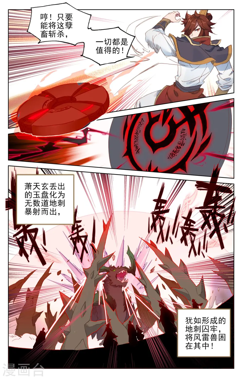第95话上 渔翁之利5