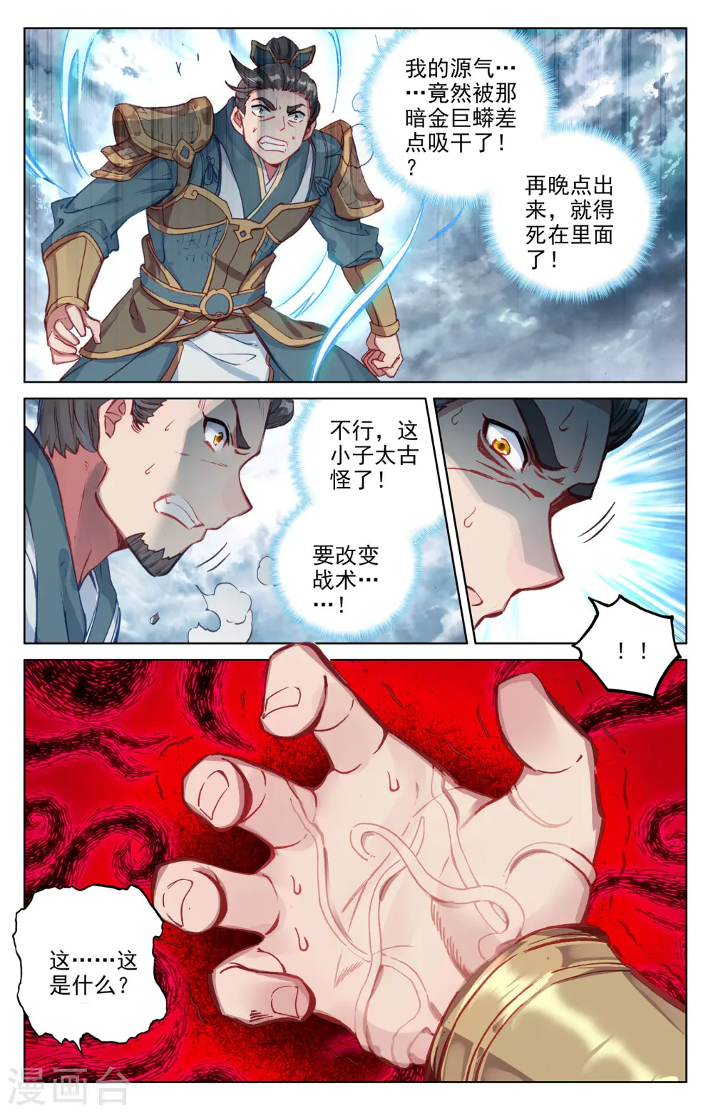 第72话下 惊天一剑8