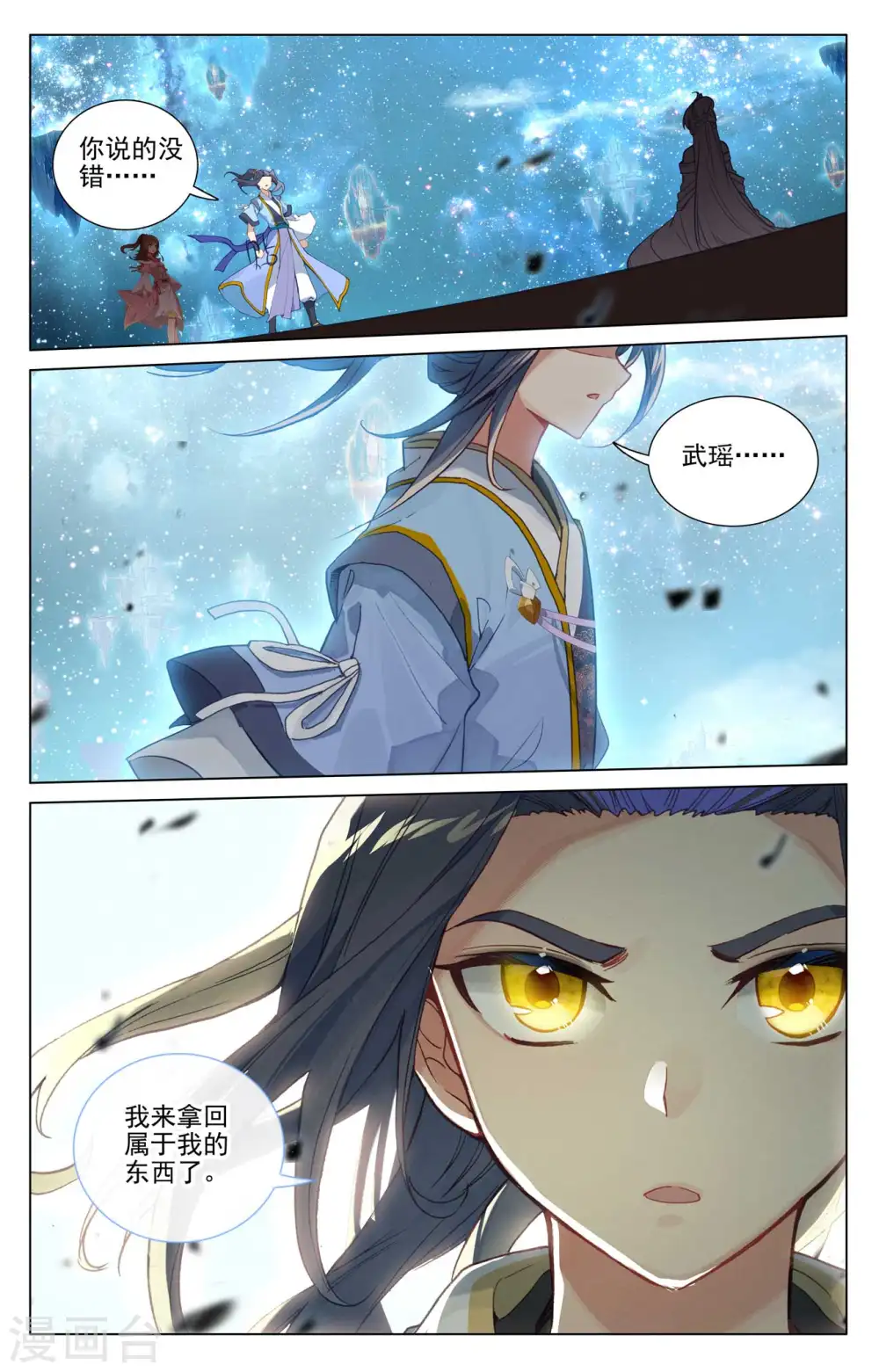 第474话上 了清恩怨5