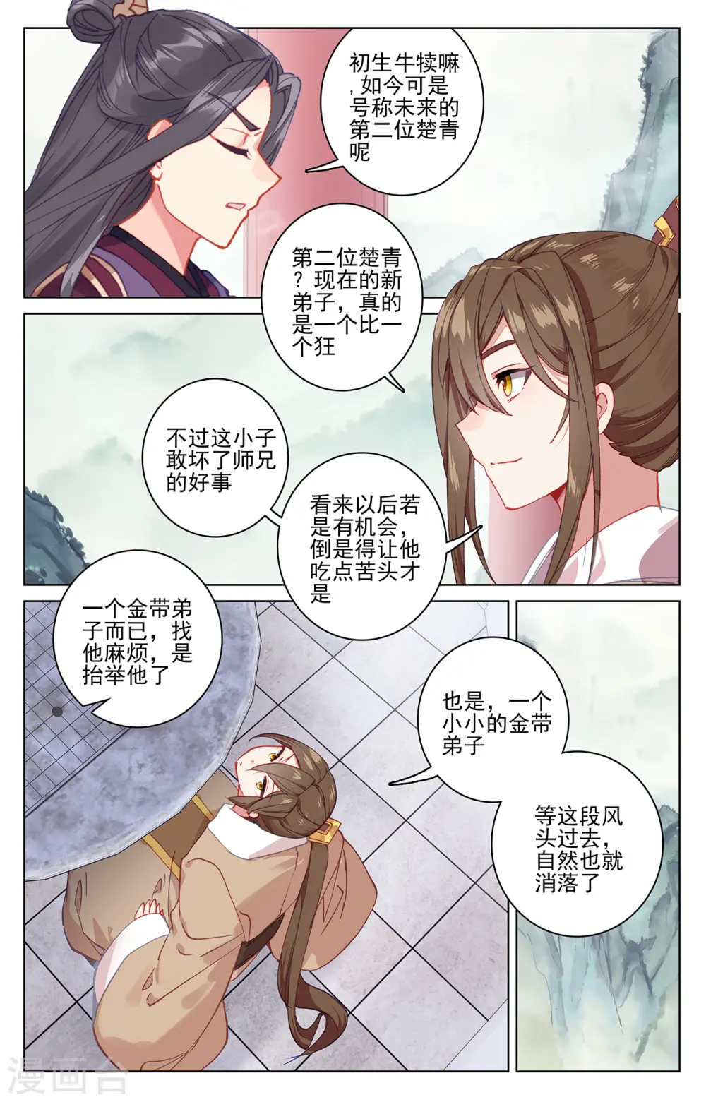 第194话下 轰动6
