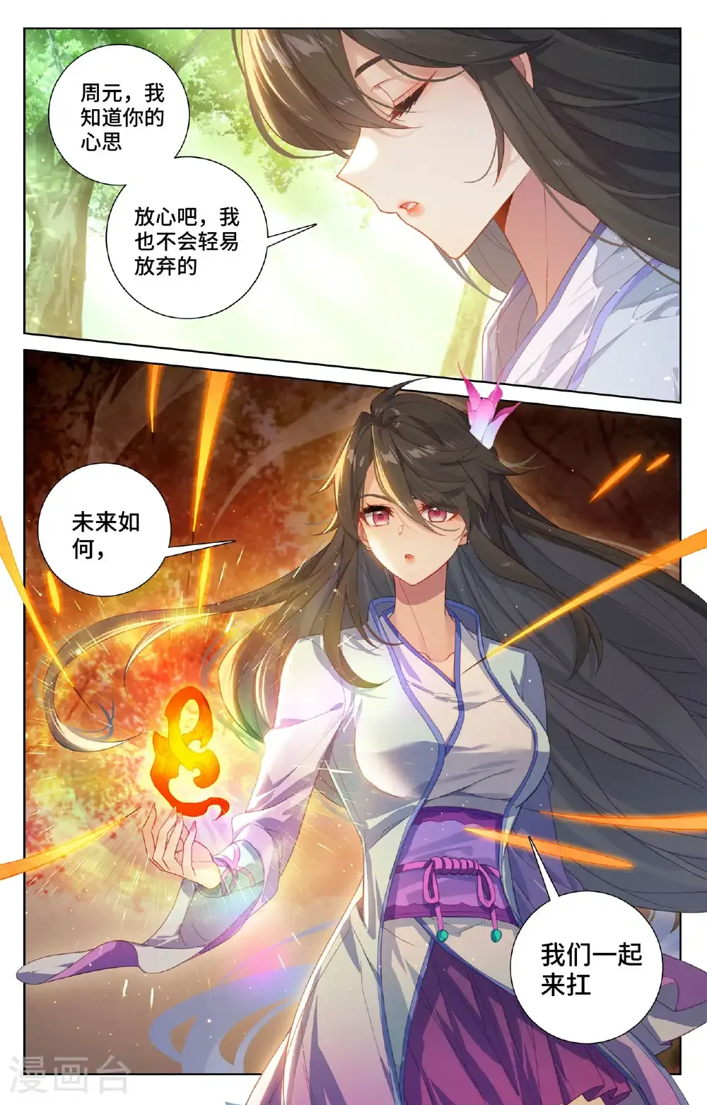 第570话下 爱吃软饭8