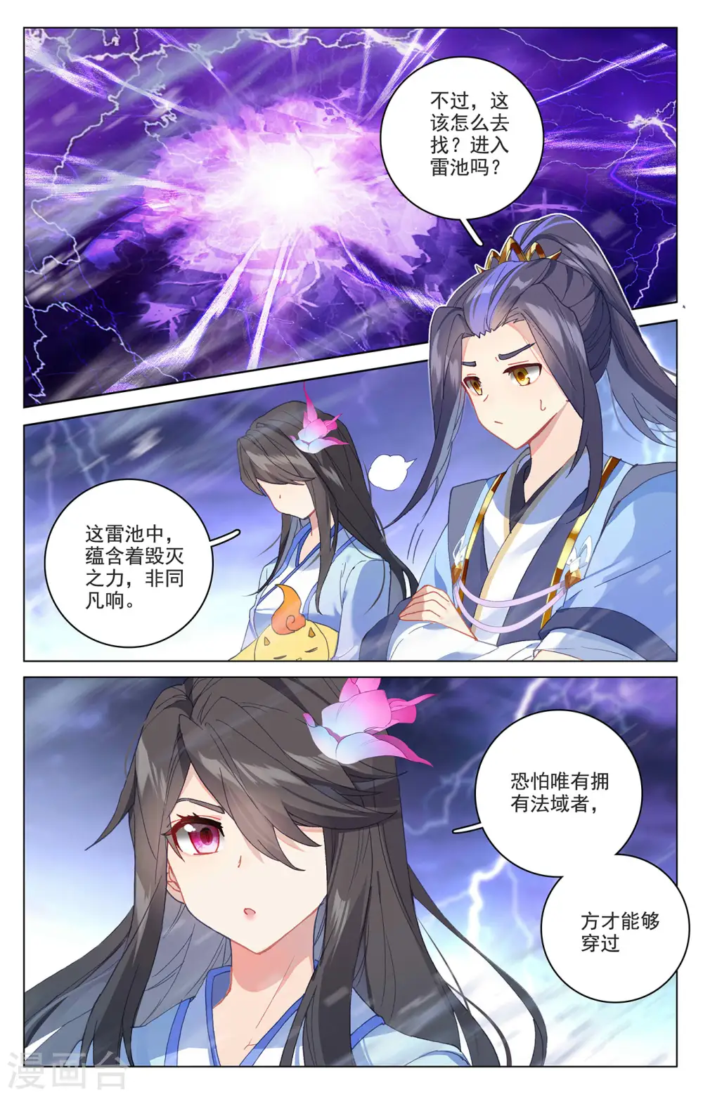 第342话上 两尺法域4
