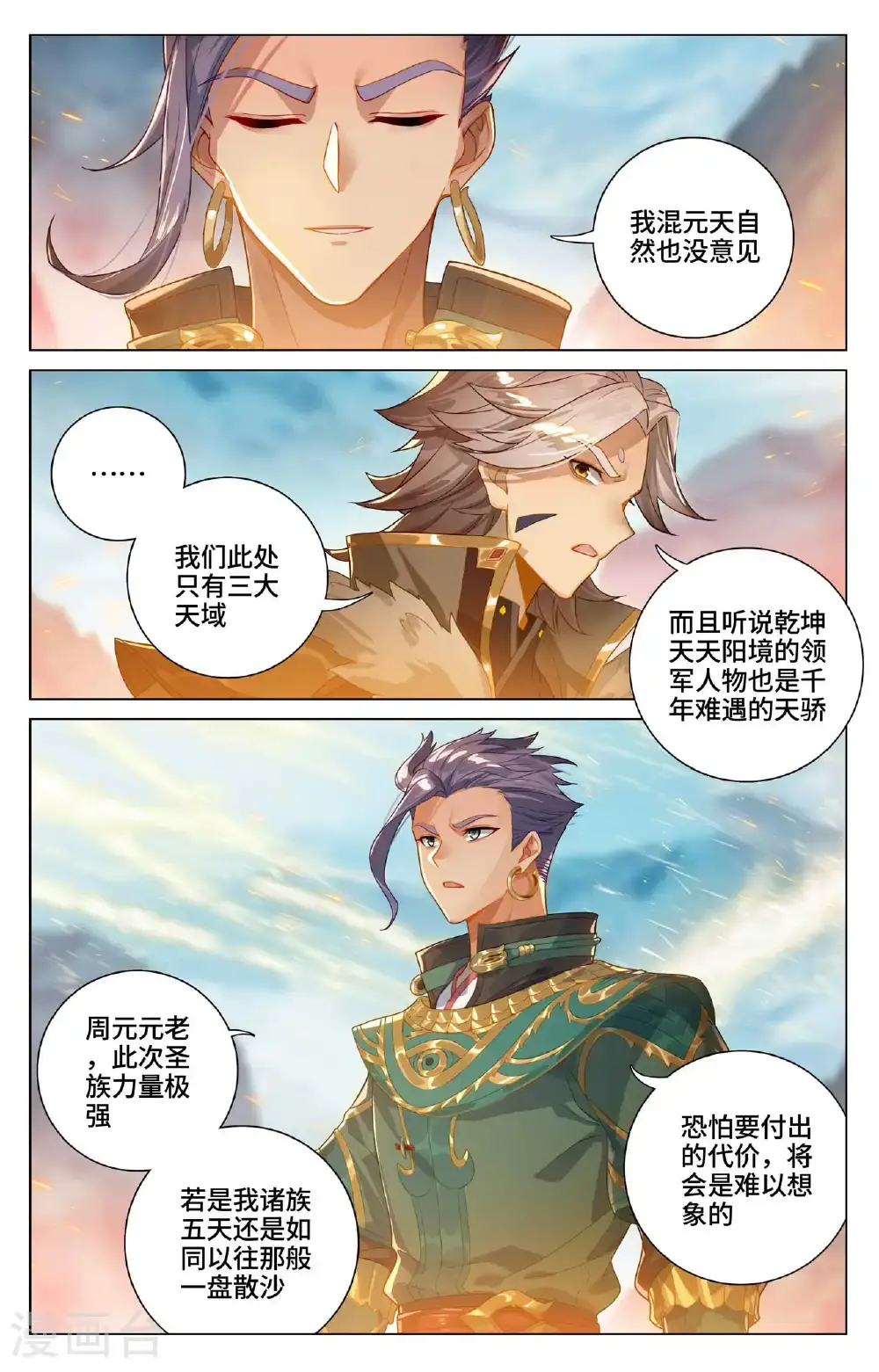 第546话下 选总指挥3