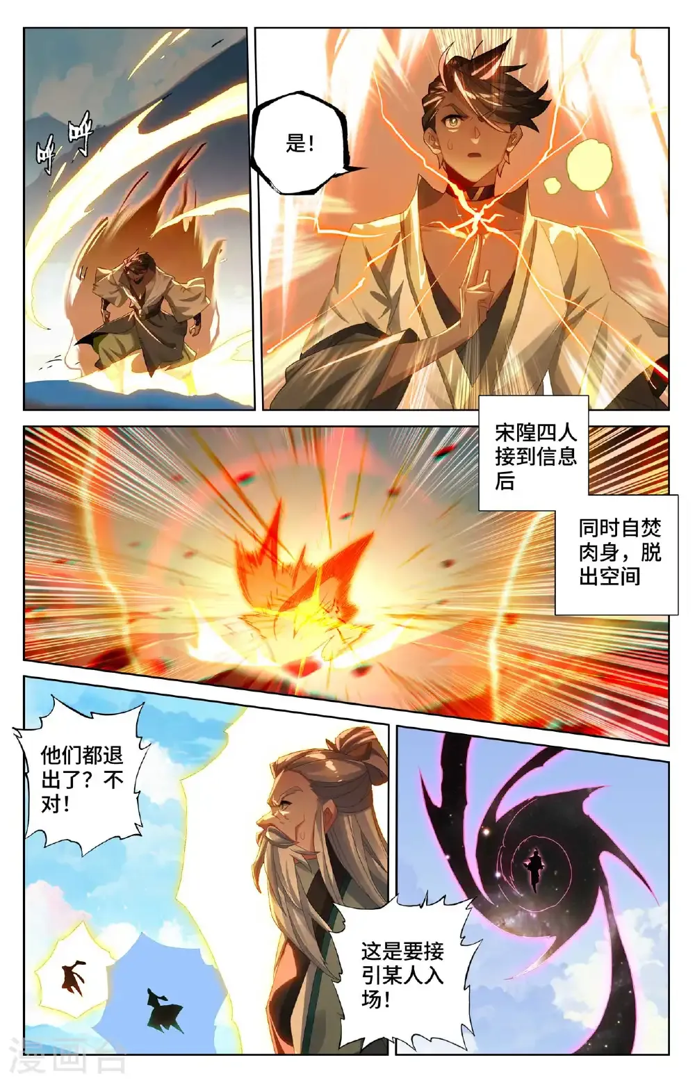 第566话下 吕泰入场1