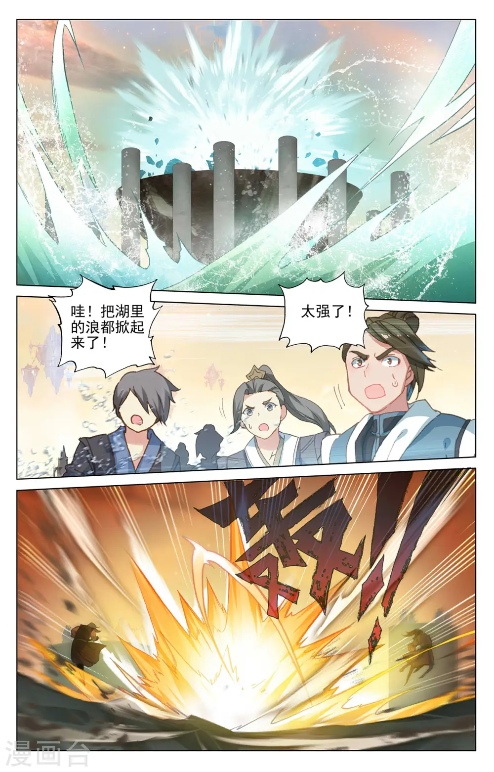 第388话上 赤魔虫砂4