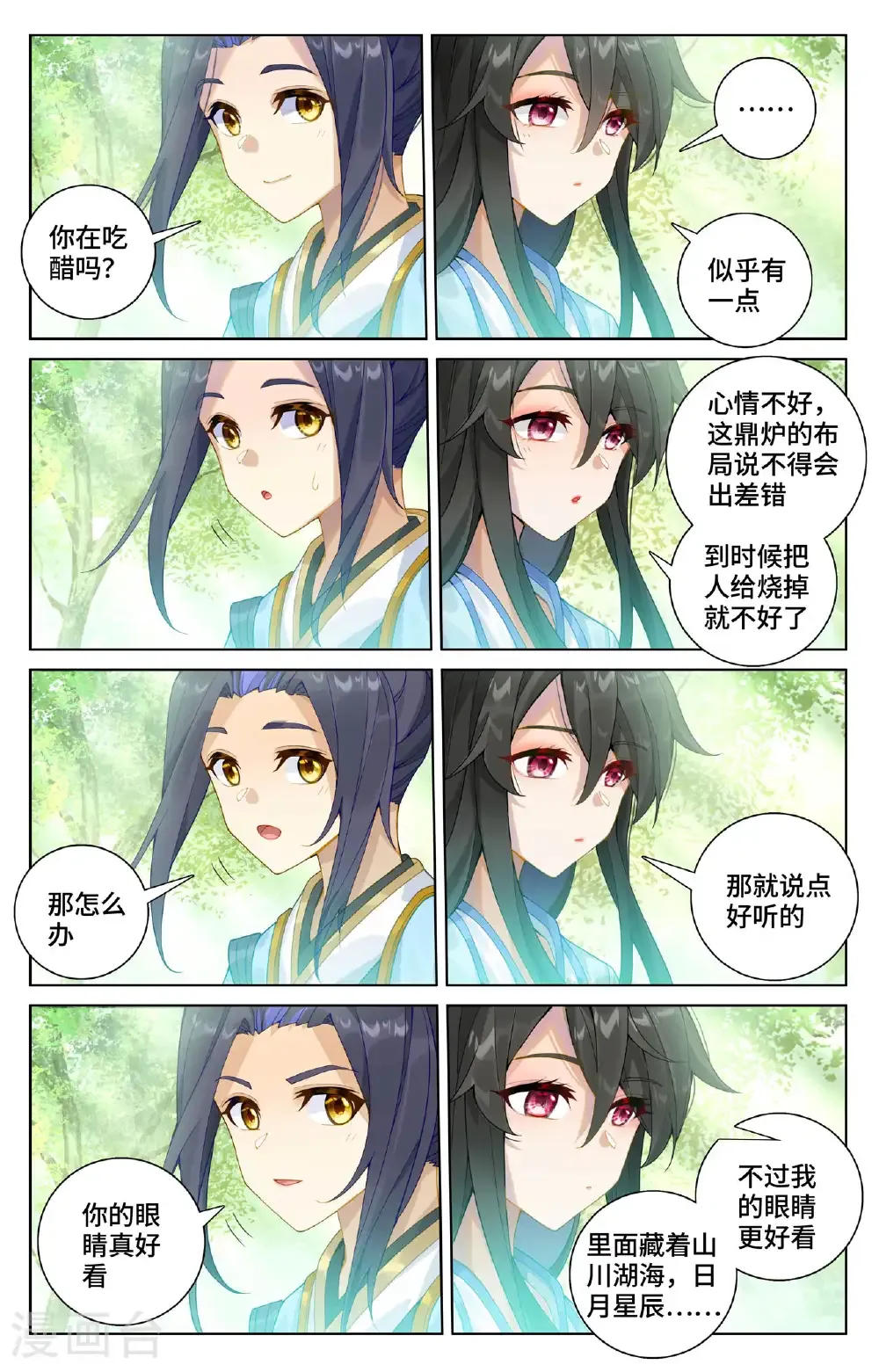 第570话上 爱吃软饭7