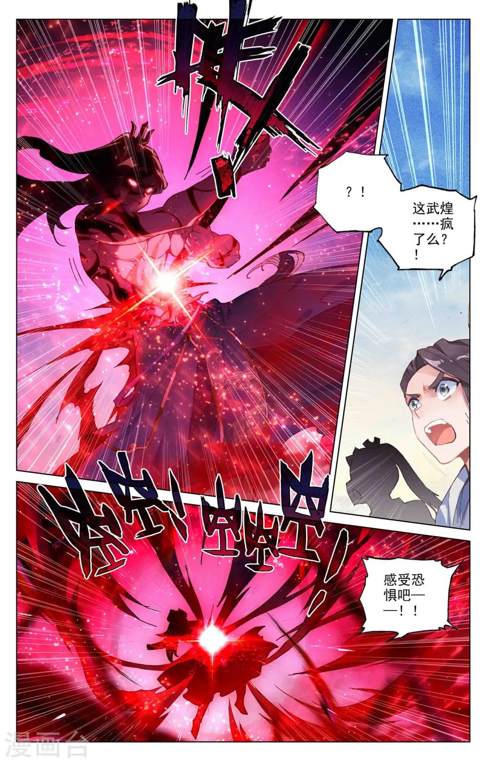 第329话上 底牌掀开3