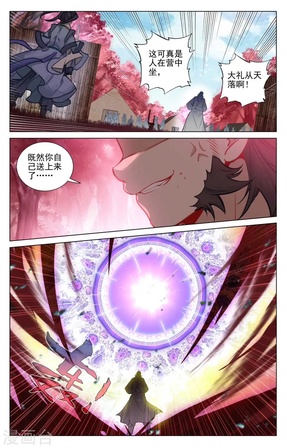 第482话下 天火古林6