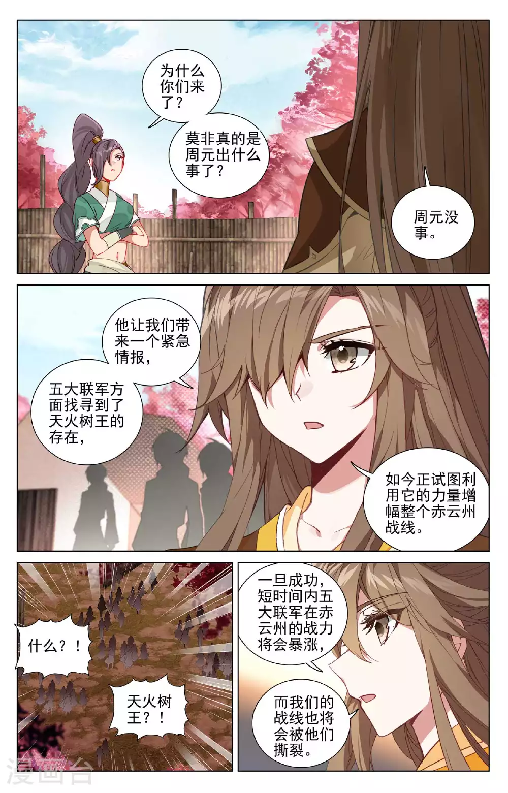第484话上 局面麻烦2