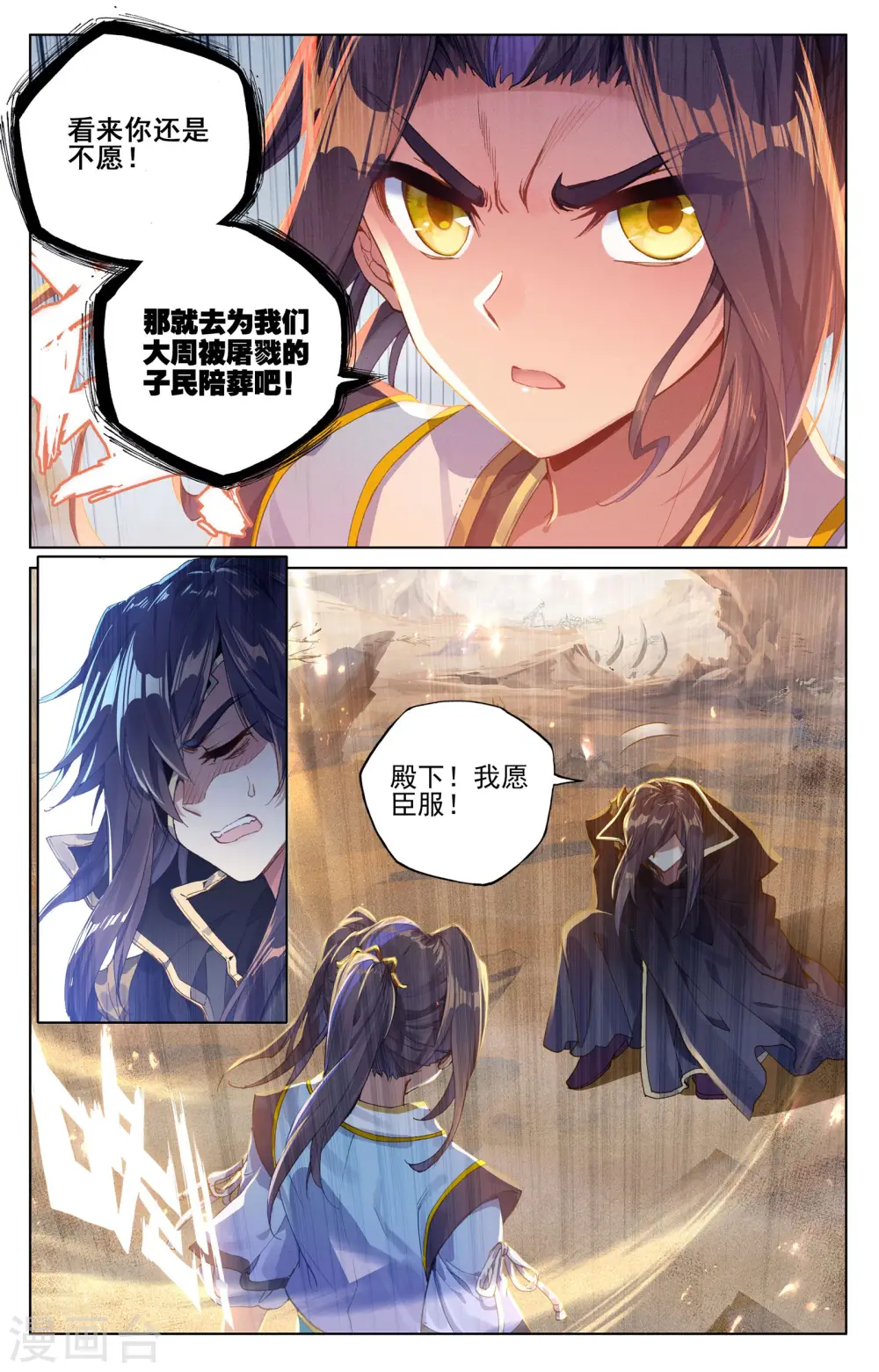 第64话上 降服7
