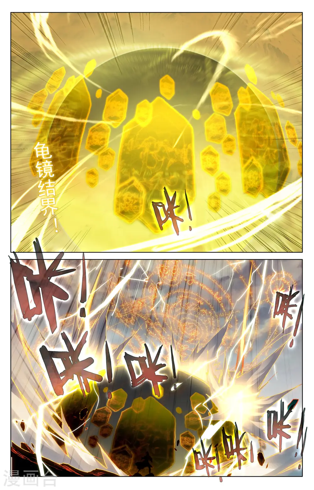 第455话上 周元破阵8