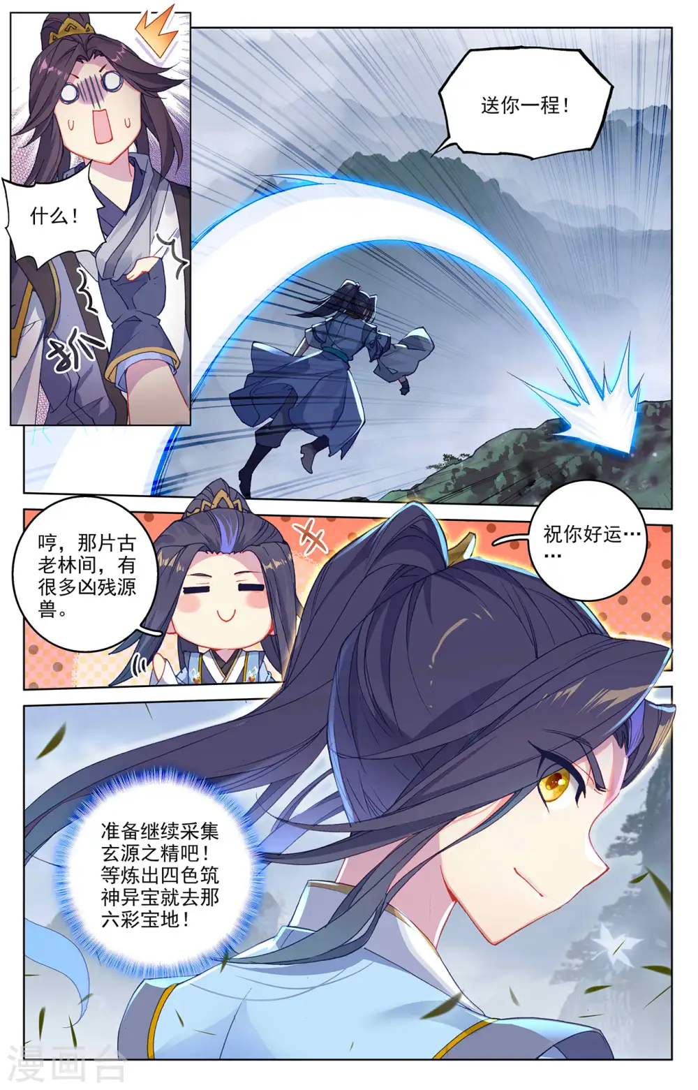 第285话下 周元碾压8