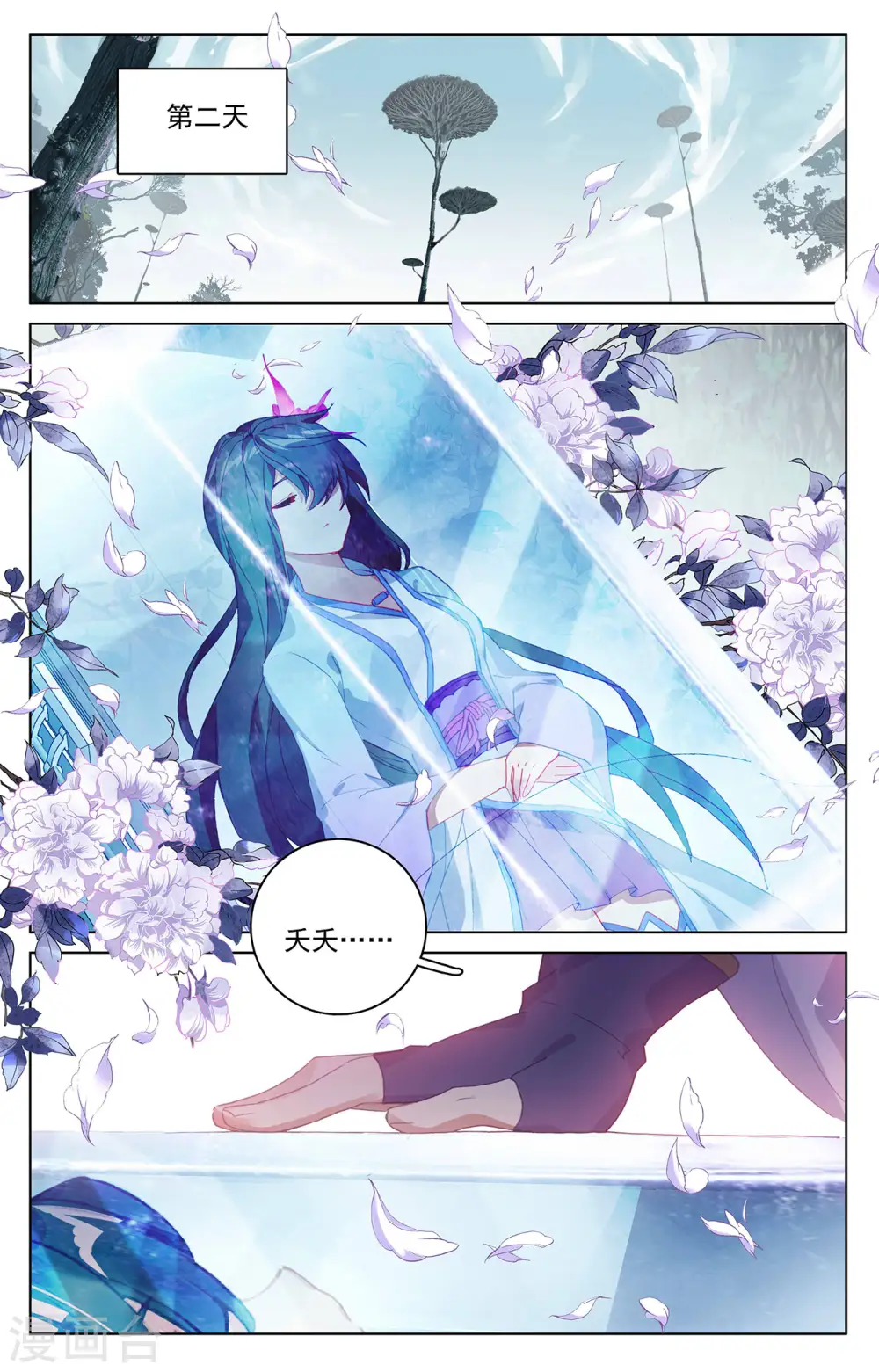 第361话上 暂时分离8