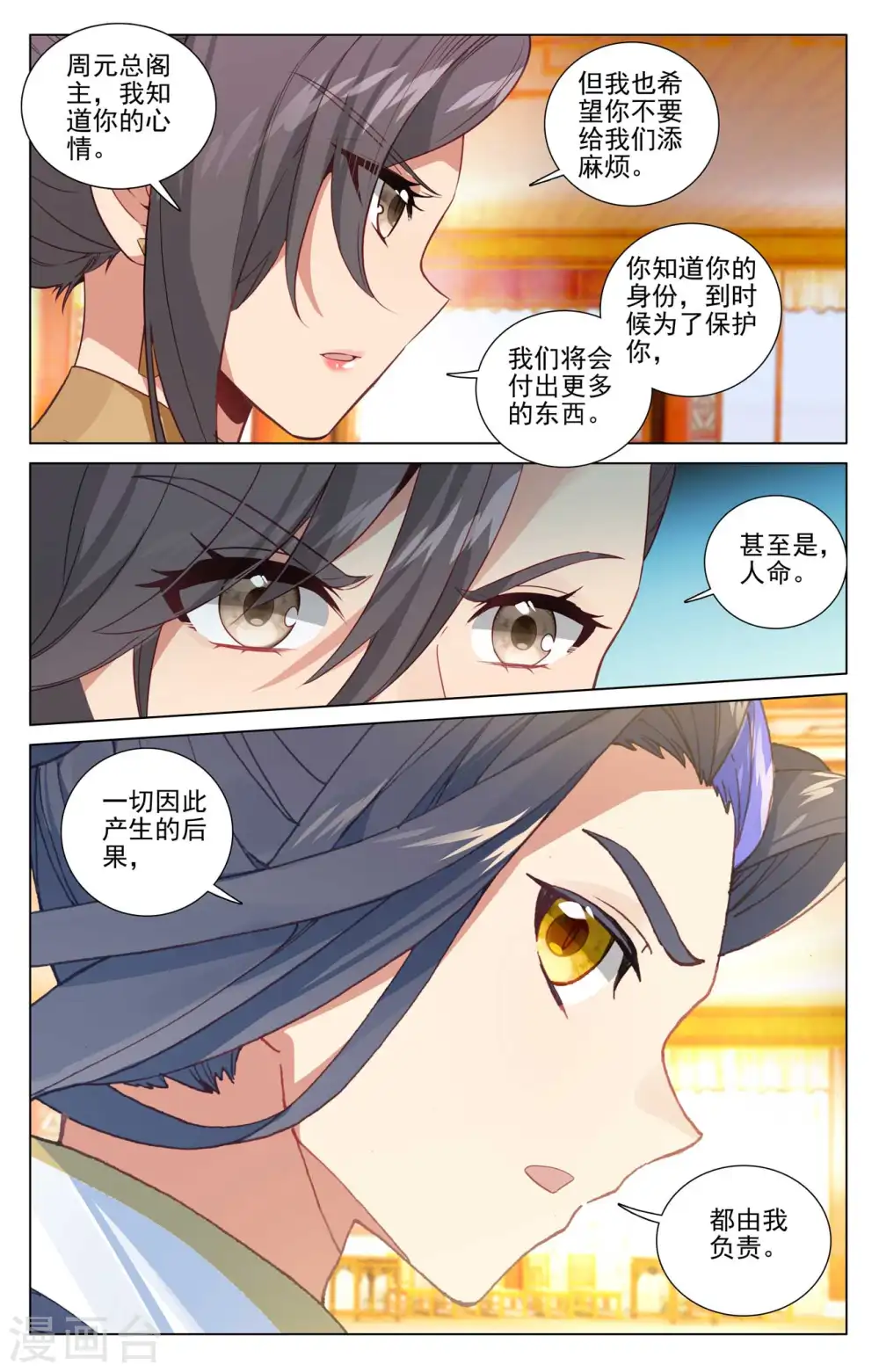 第481话下 猎杀榜单4