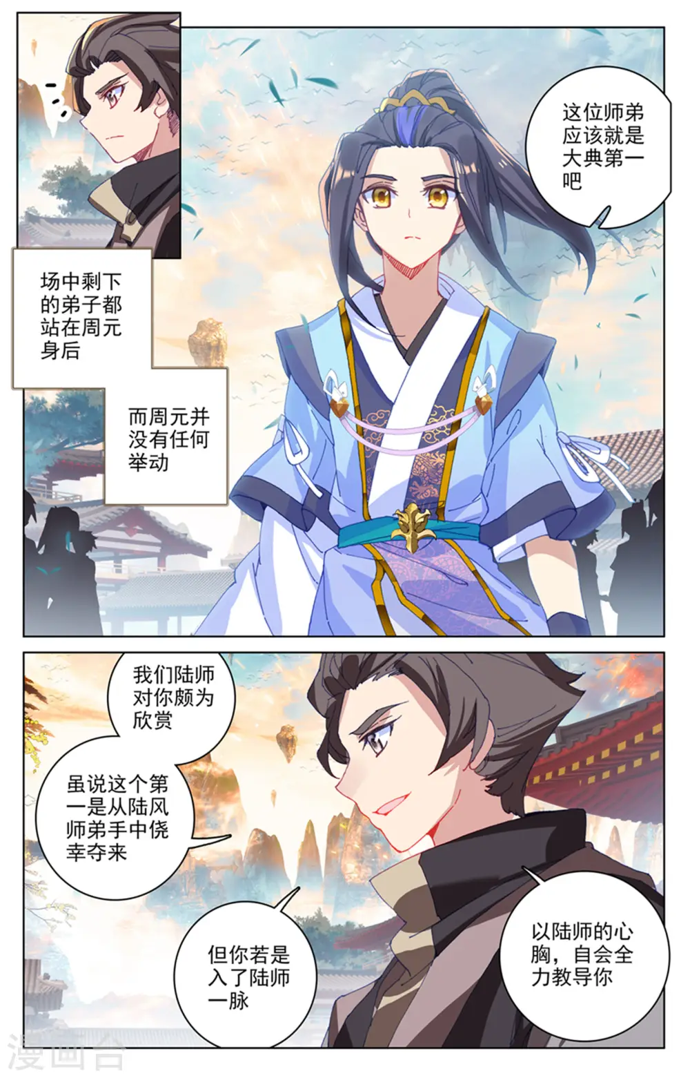 第163话上 选脉入门7