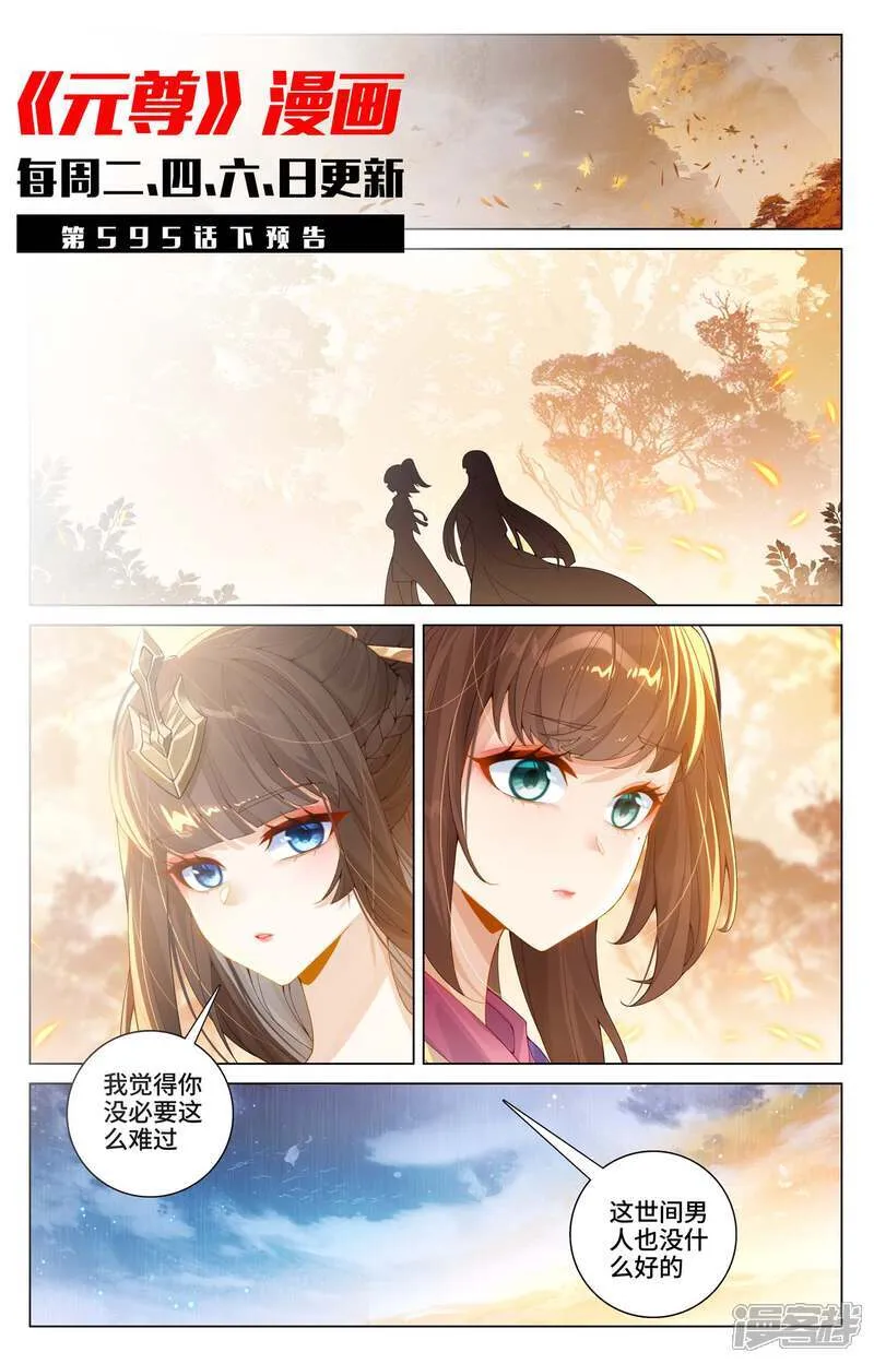 第595话上 情之一字10