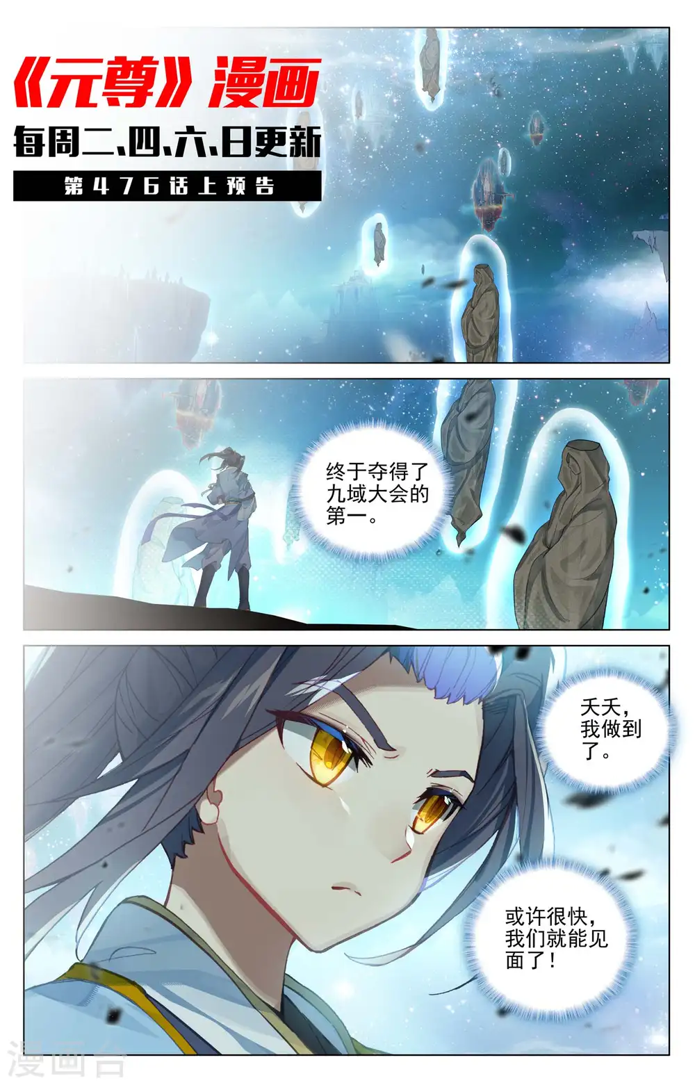 第475话下 大尊出手10