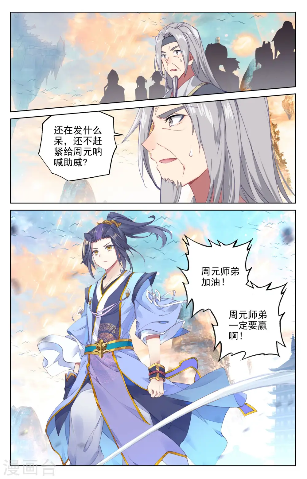 第190话下 一拳之威5