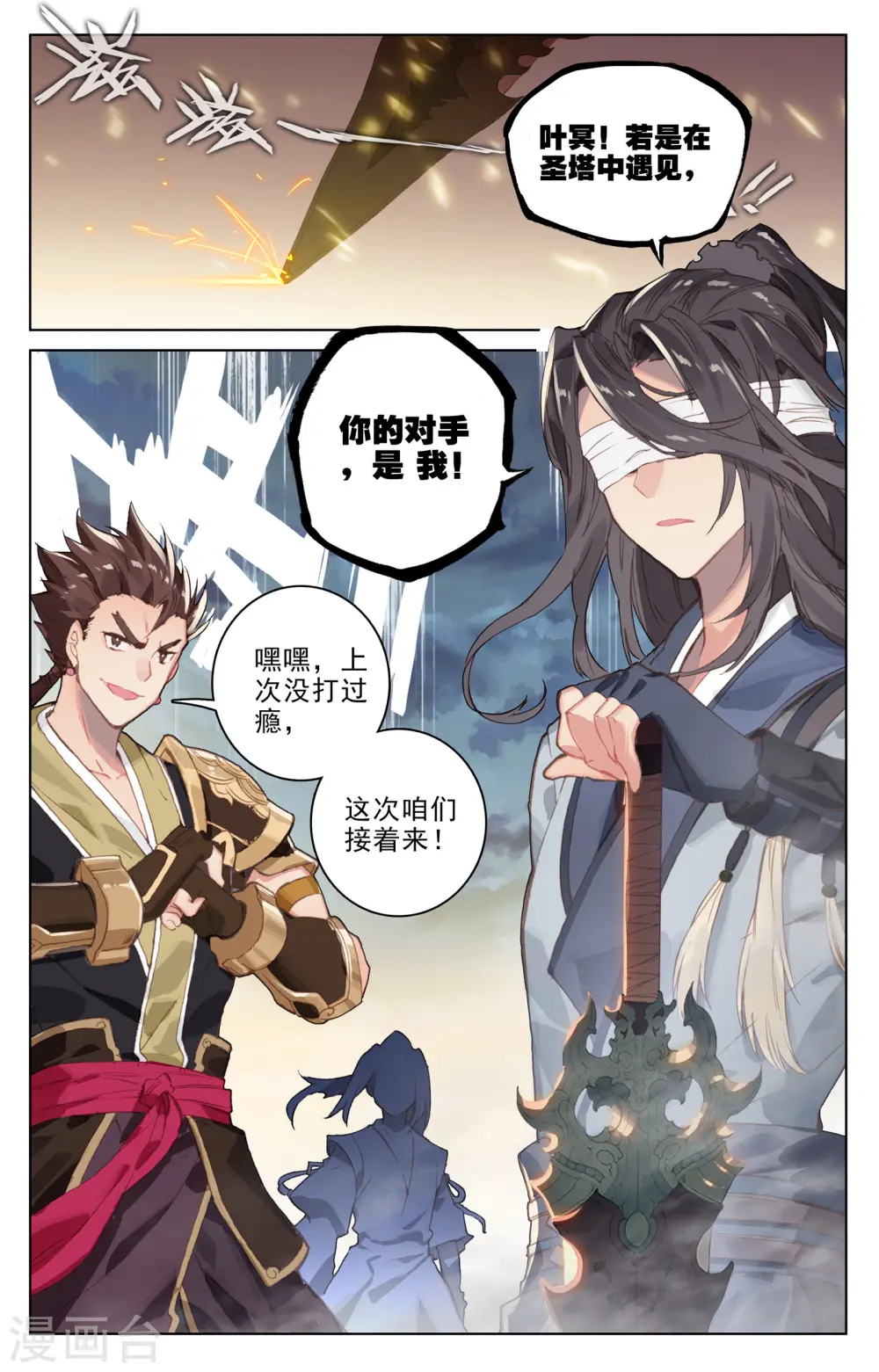 第109话下 圣塔2