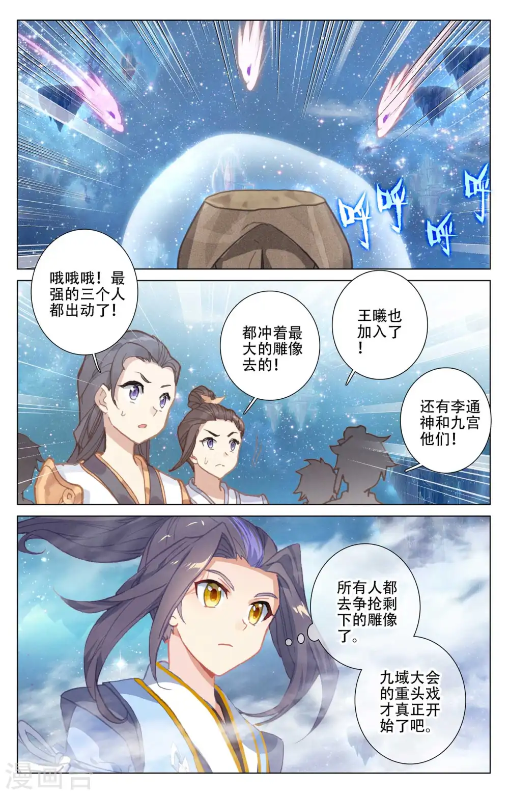 第464话下 混乱星空2