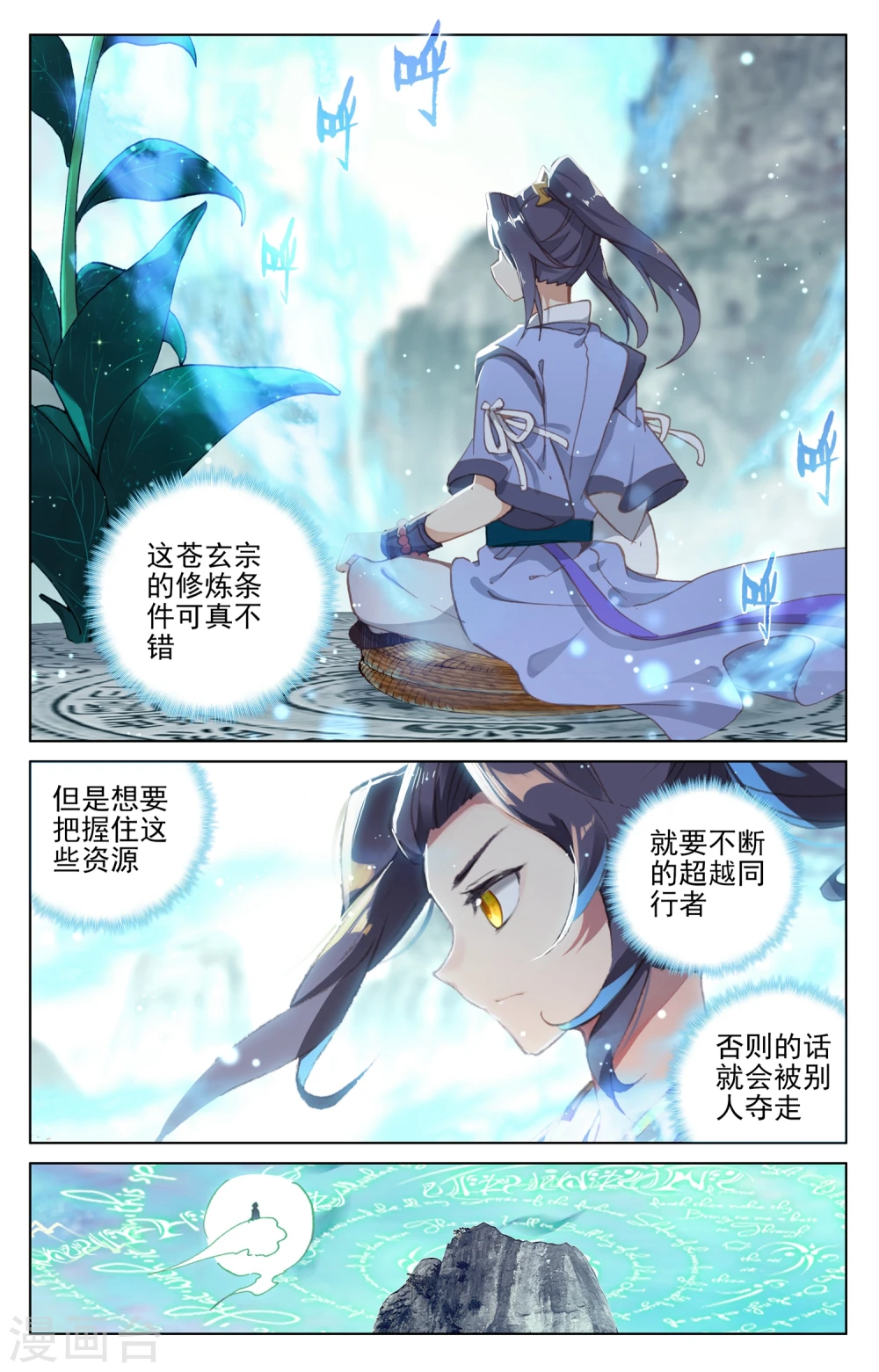 第128话上 初上源山7