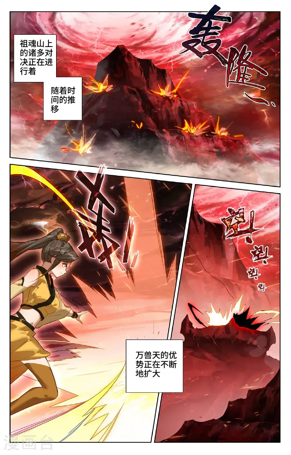 第581话下 种子战台6