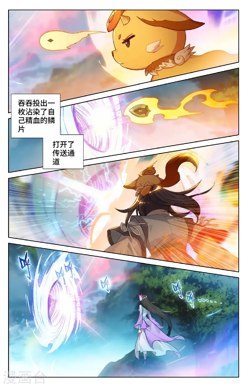 第575话上 进入洞天4