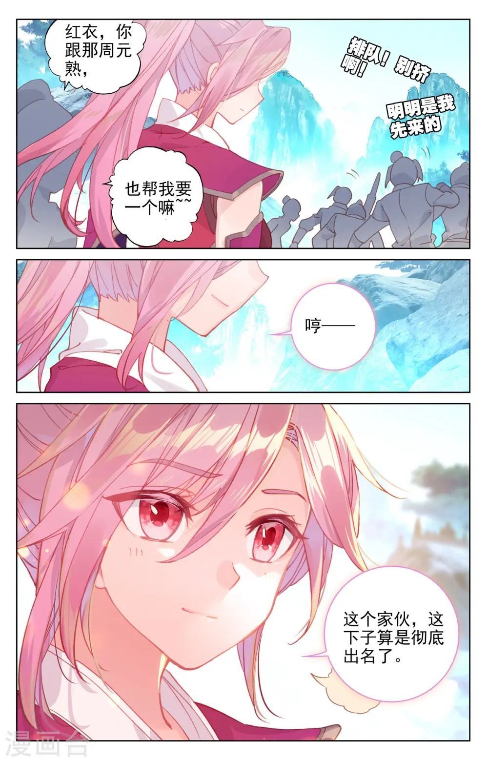 第138话下 当众出手8