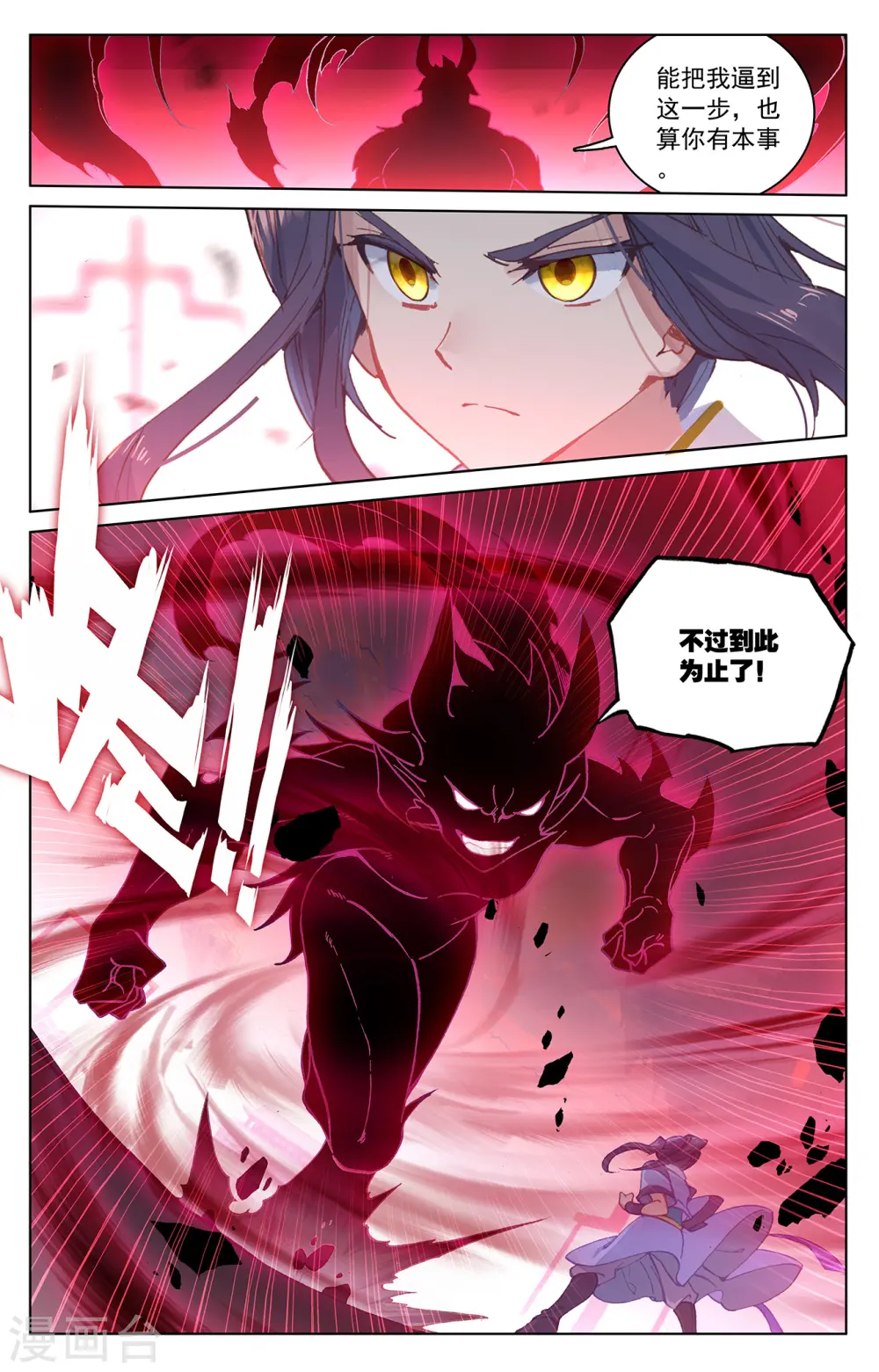 第192话下 大黑魔4