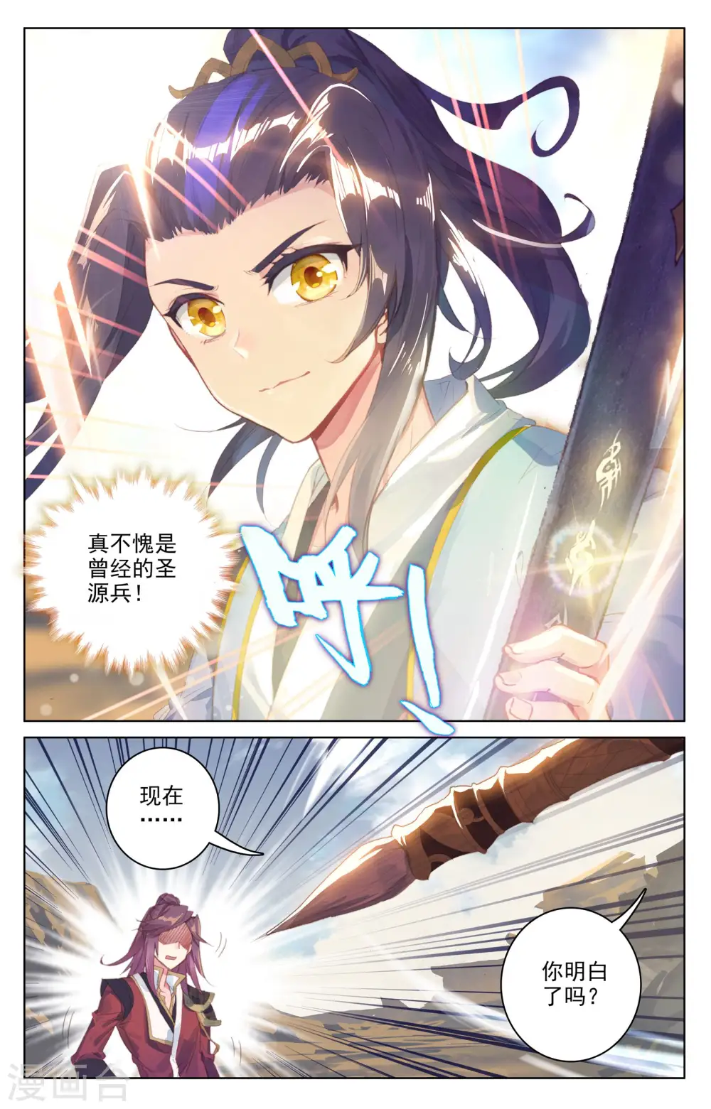 第62话下 侵蚀6