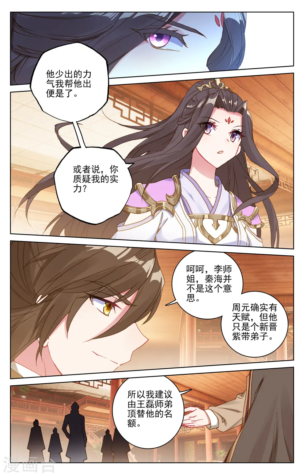 第218话上 争执3