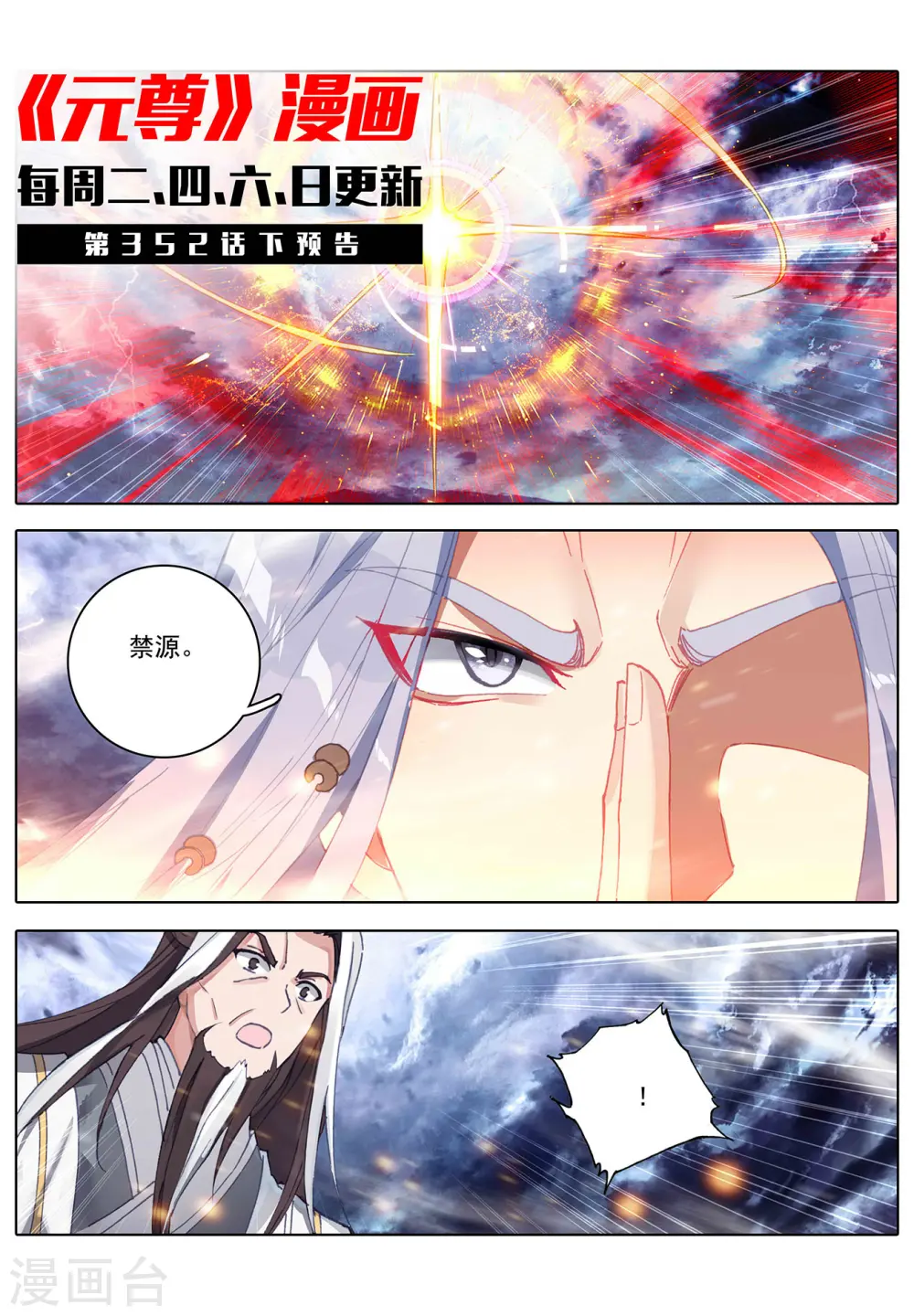 第352话上 圣者之心10