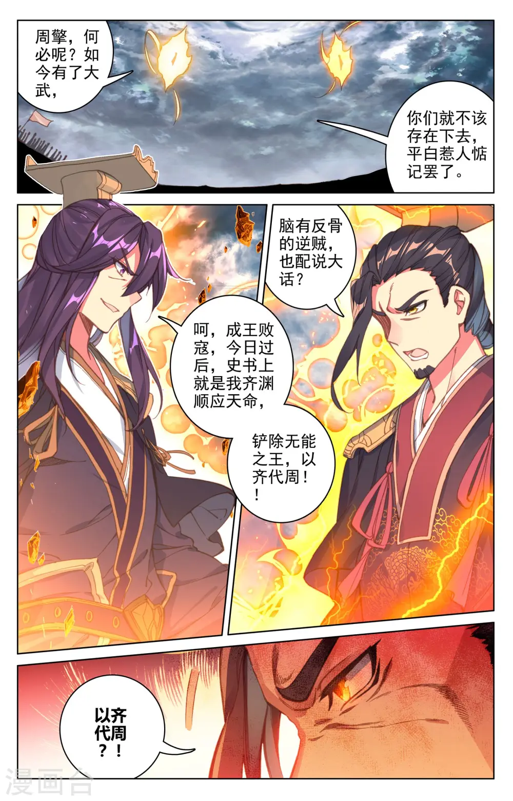 第70话下 围城之战3